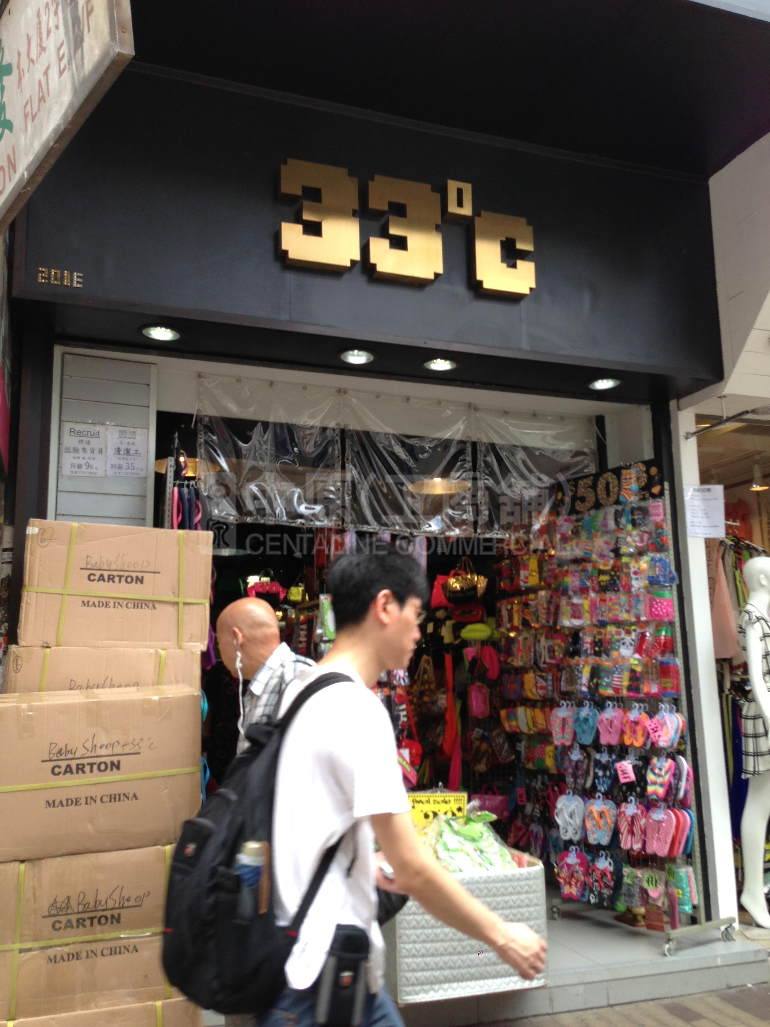 Photo materials about Sham Shui Po Cheung Sha Wan Road | Retail Listing | Centaline Commercial