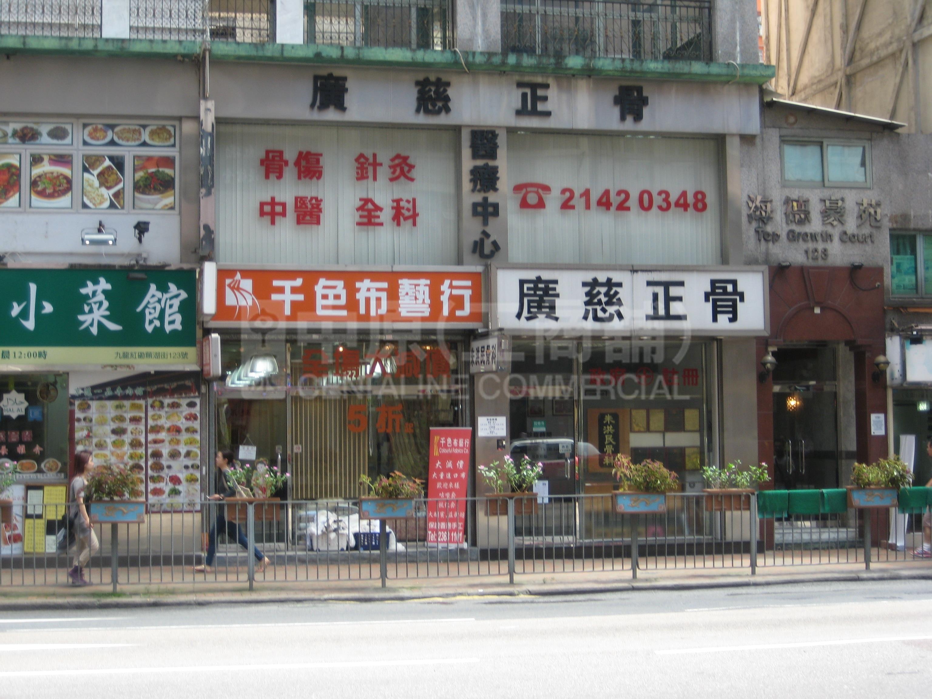 红磡芜湖街的相片资料｜商铺楼盘｜中原工商铺