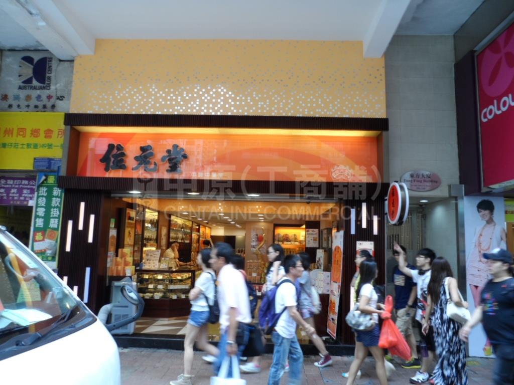 灣仔莊士敦道的相片資料｜商舖樓盤｜中原工商舖