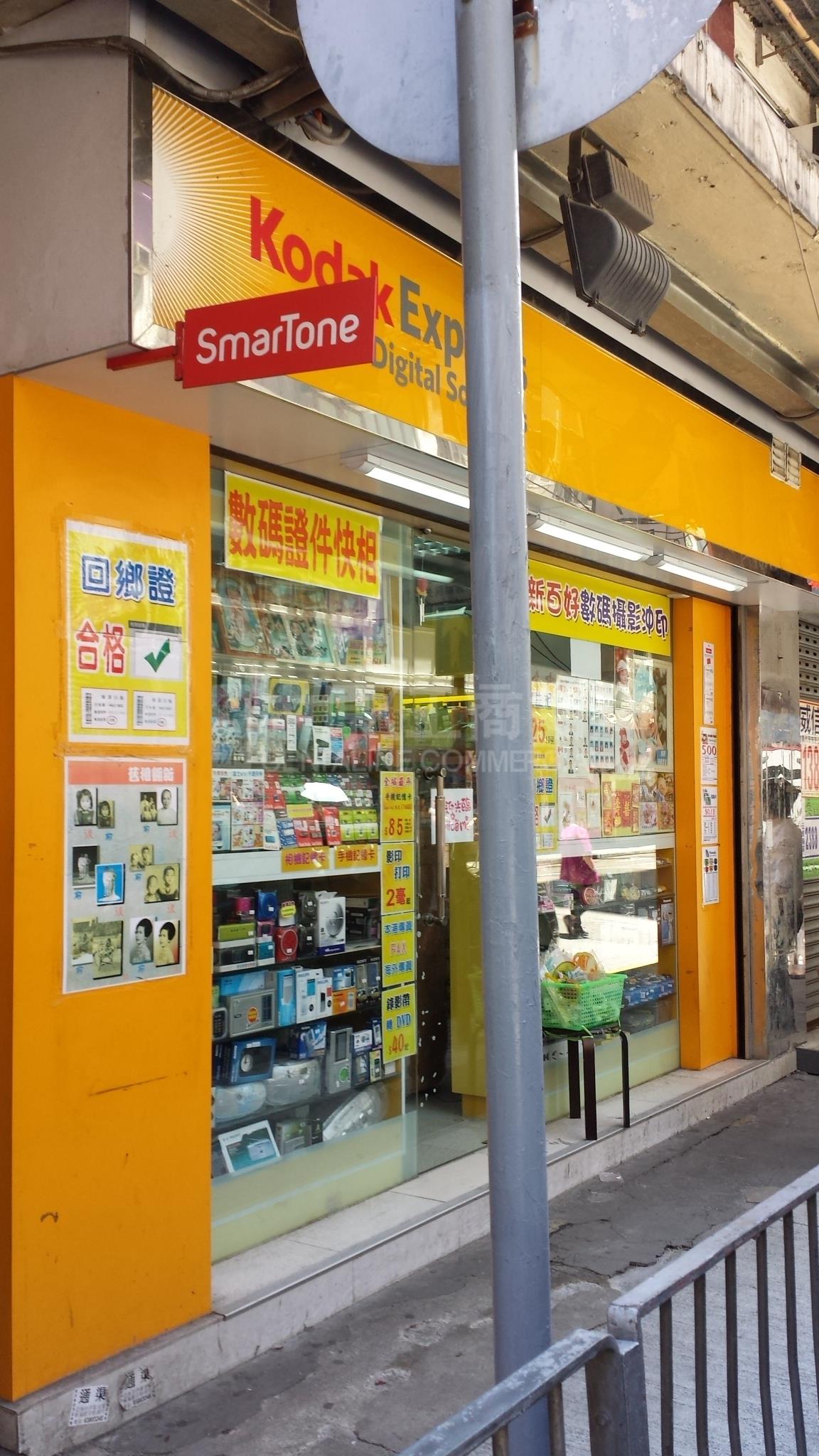 土瓜灣落山道的相片資料｜商舖樓盤｜中原工商舖