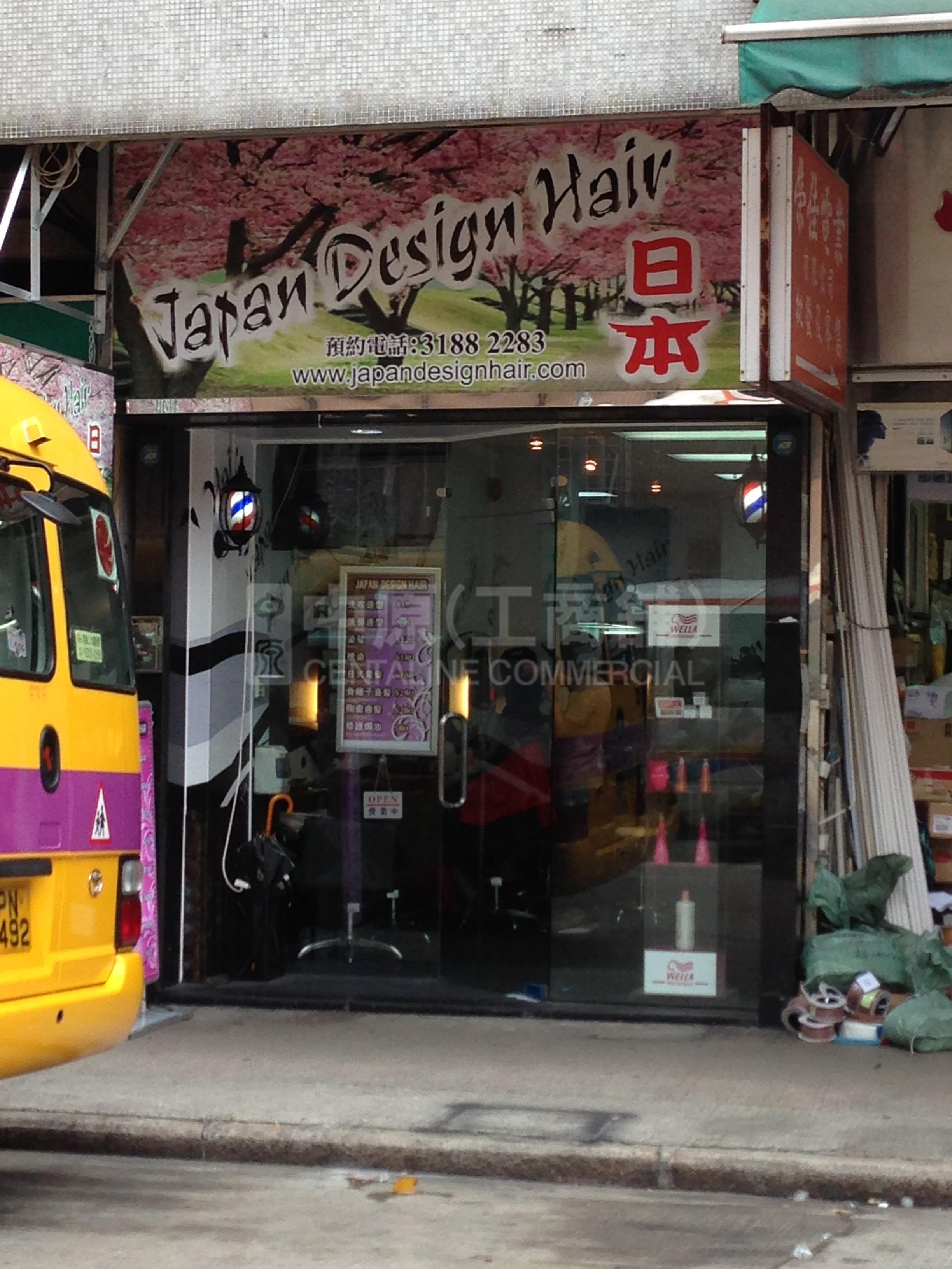 长沙湾福荣街的相片资料｜商铺楼盘｜中原工商铺