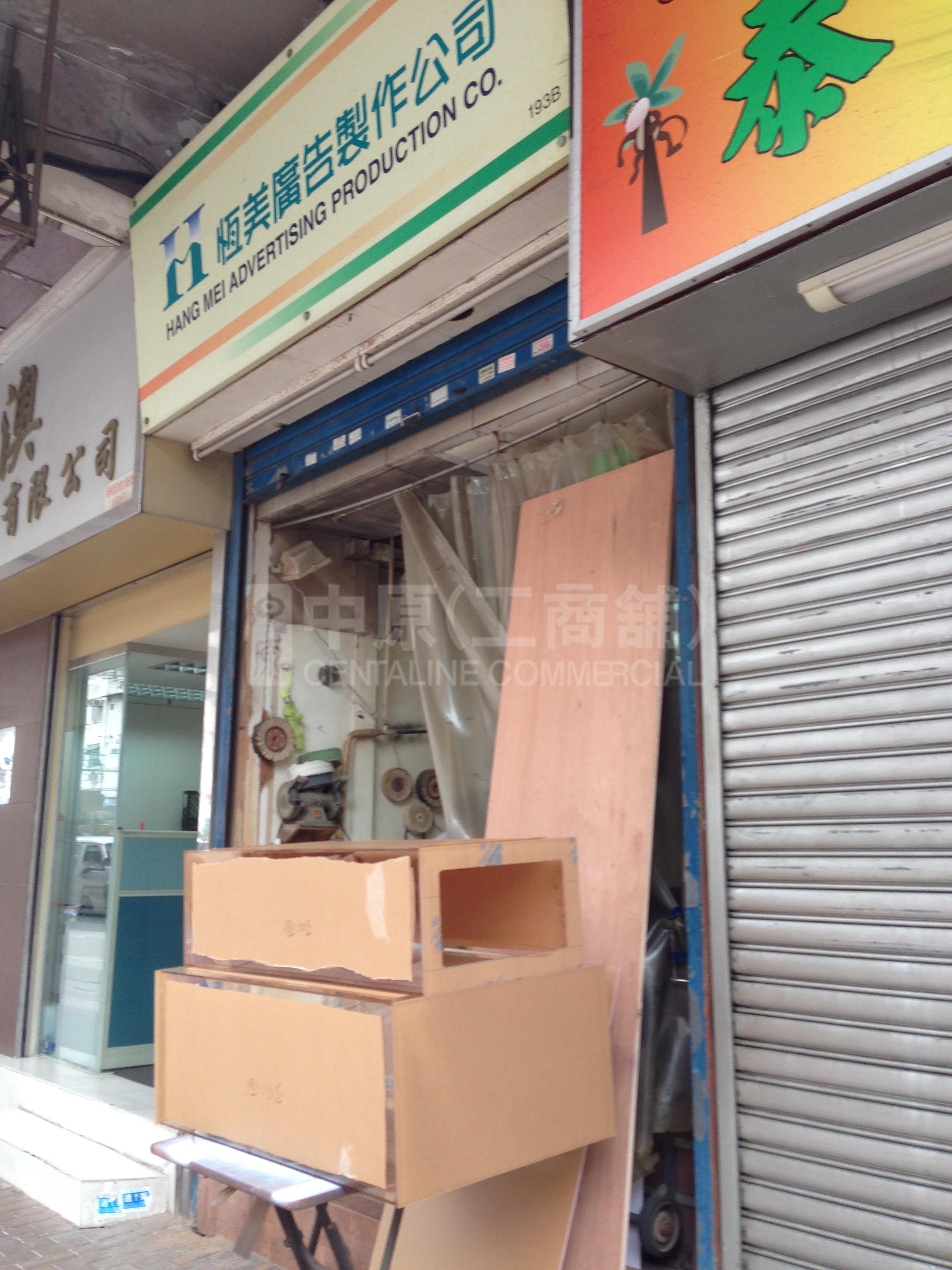 Photo materials about Tai Kok Tsuitong Mi Road | Retail Listing | Centaline Commercial