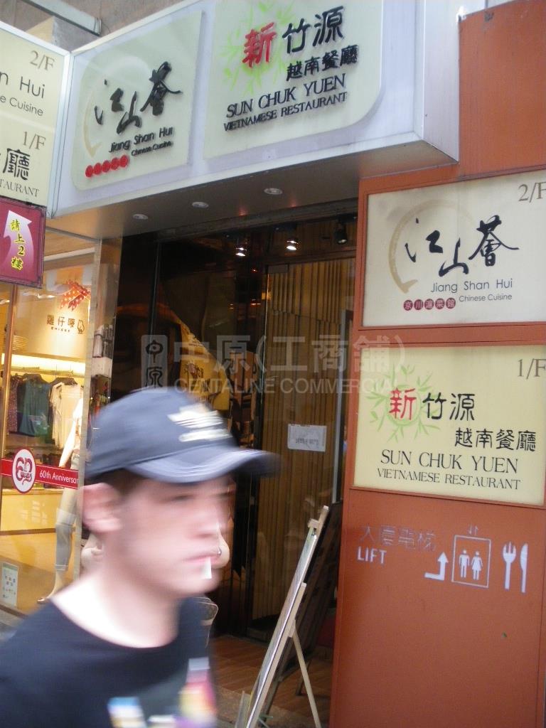 Sheung Wan Des Voeux Road Central｜Retail Property | Centaline Commercial