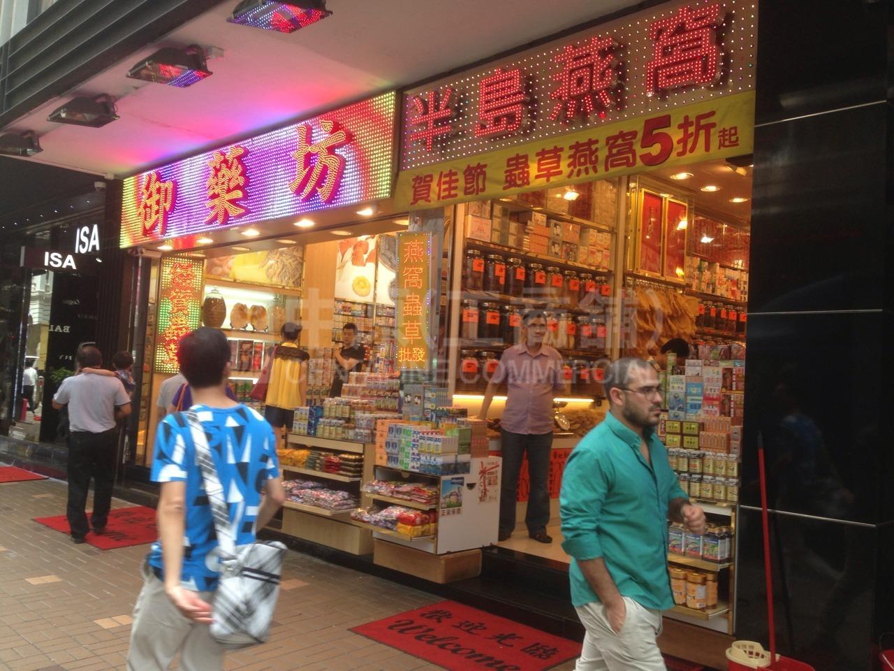尖沙咀汉口道的相片资料｜商铺楼盘｜中原工商铺