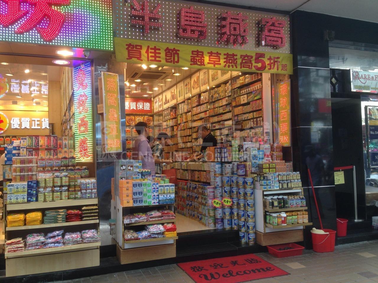 尖沙咀汉口道的相片资料｜商铺楼盘｜中原工商铺