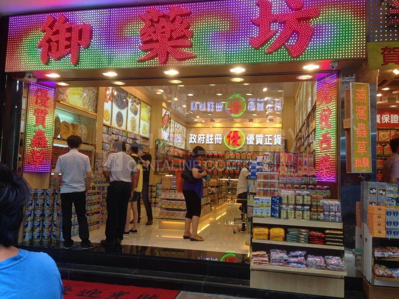 尖沙咀汉口道的相片资料｜商铺楼盘｜中原工商铺
