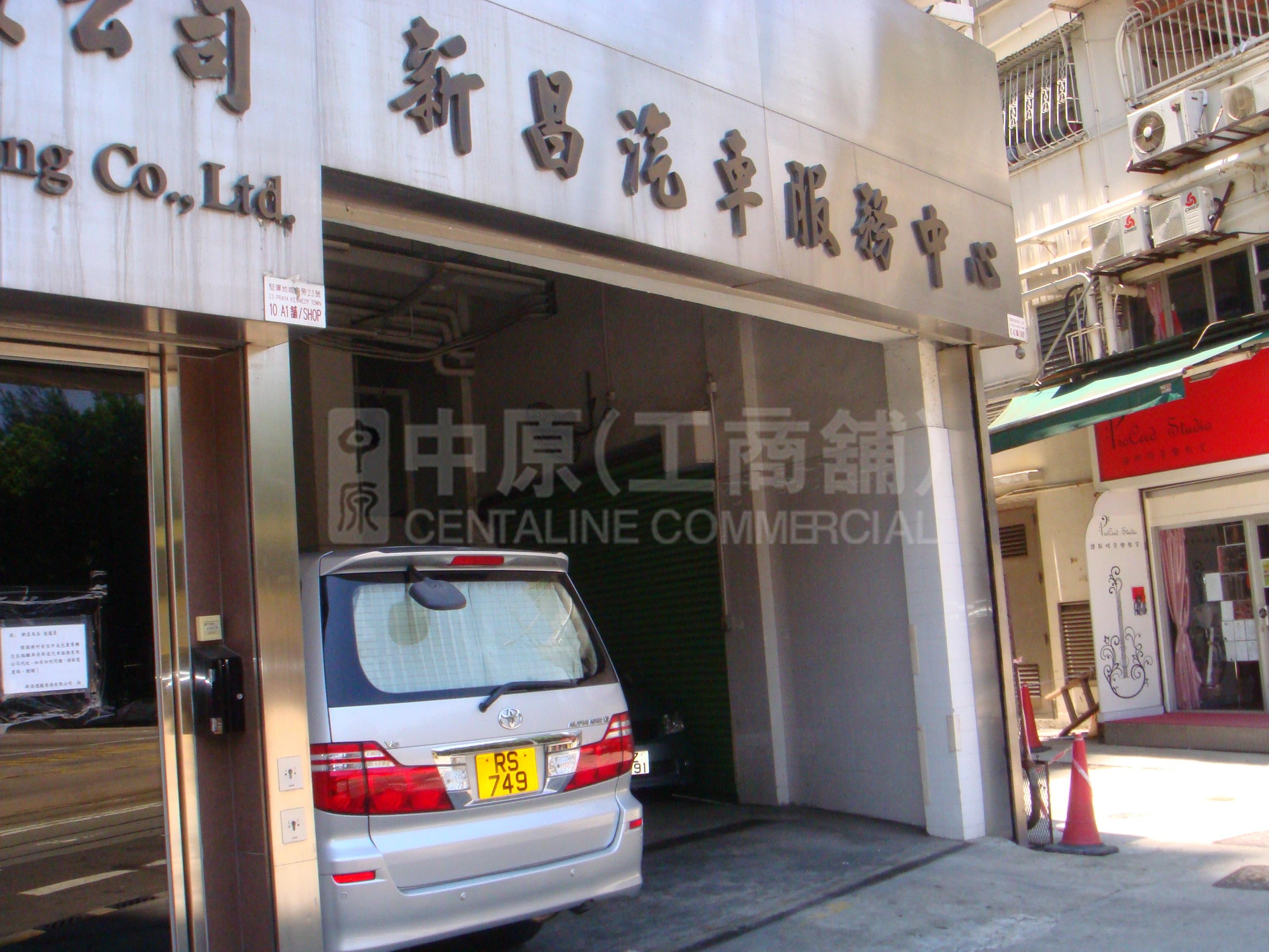 西區卑路乍街｜商舖樓盤｜中原工商舖