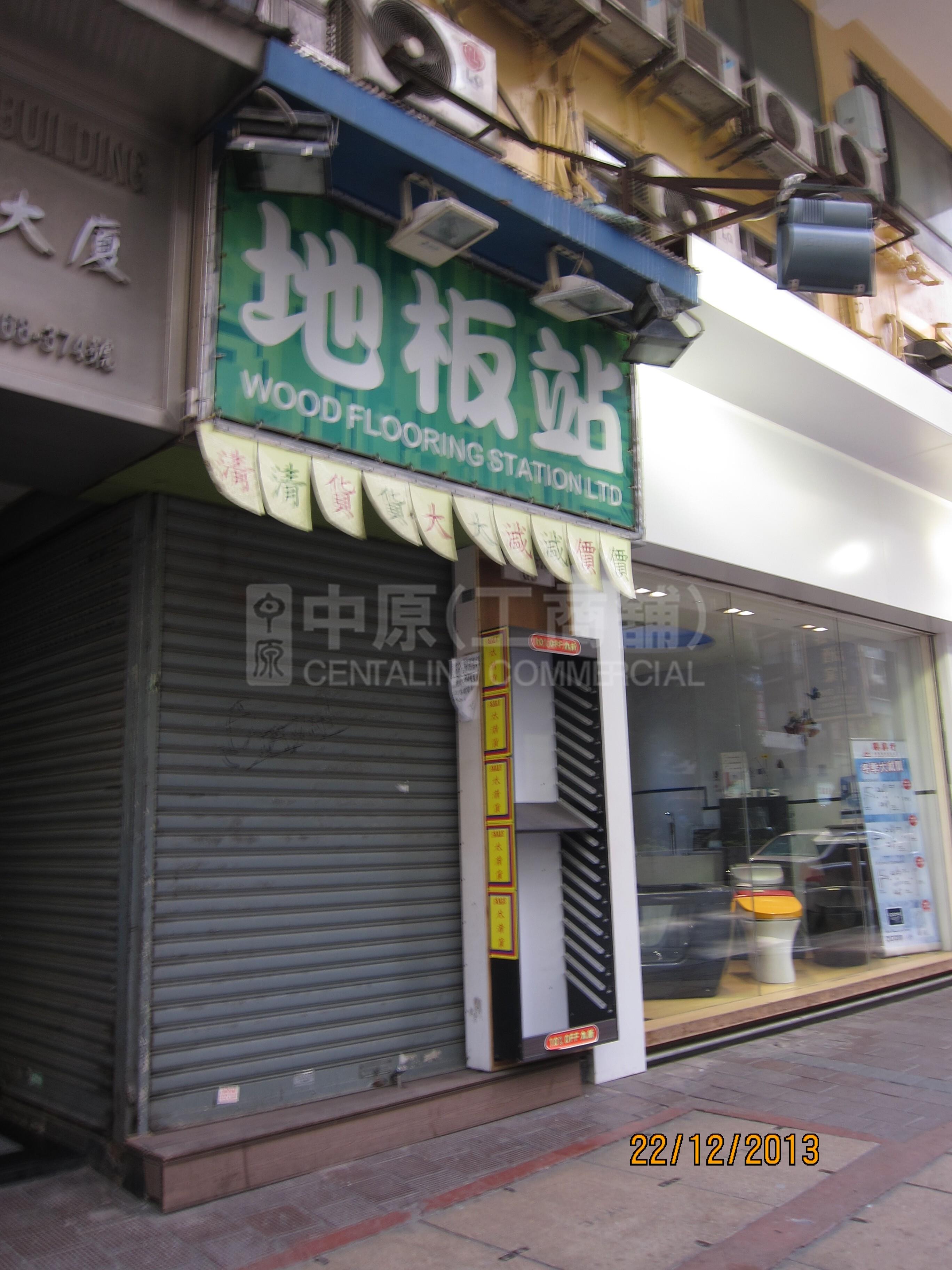 湾仔骆克道的相片资料｜商铺楼盘｜中原工商铺