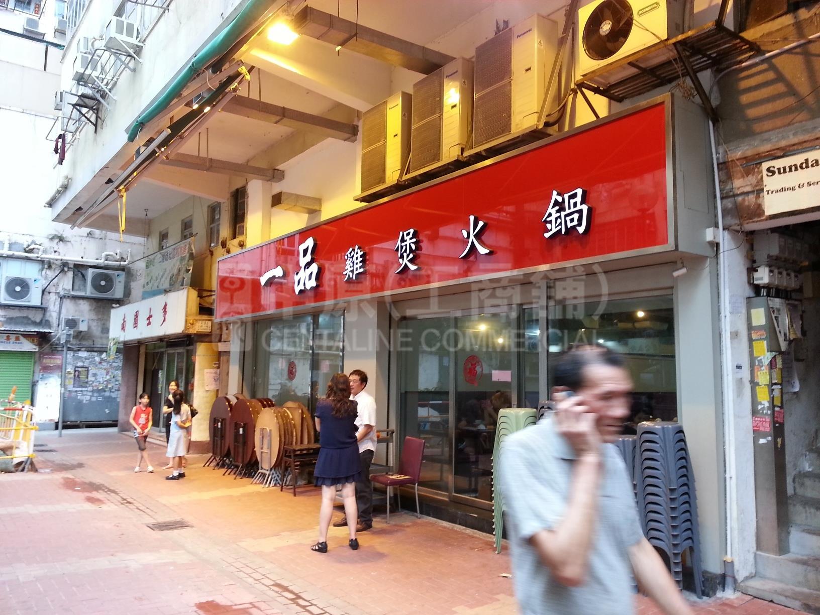 荃湾二陂坊的相片资料｜商铺楼盘｜中原工商铺
