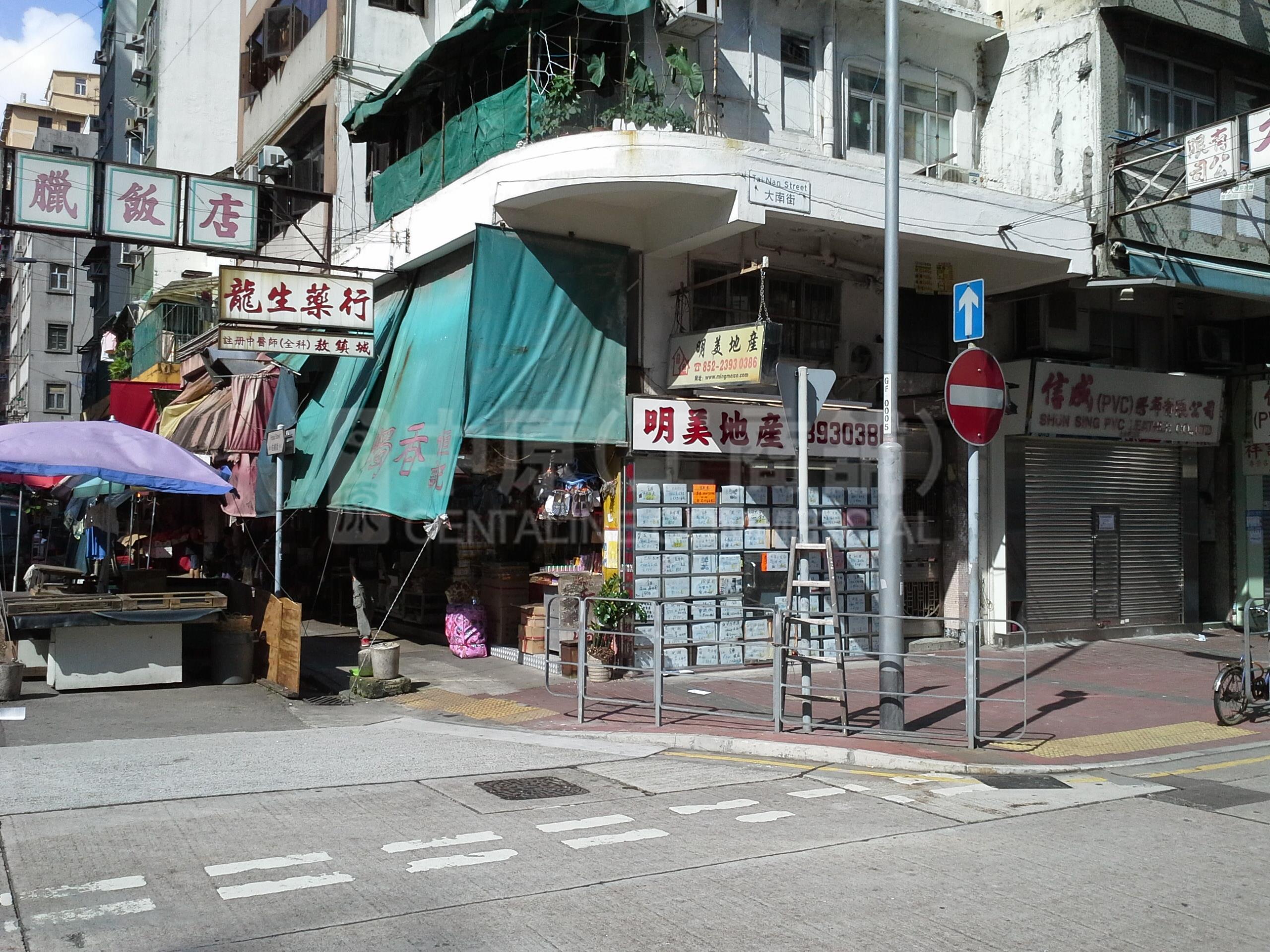 太子大南街地下地舖/街舖/商場/樓上舖買賣樓盤(769BMM)｜中原工商舖