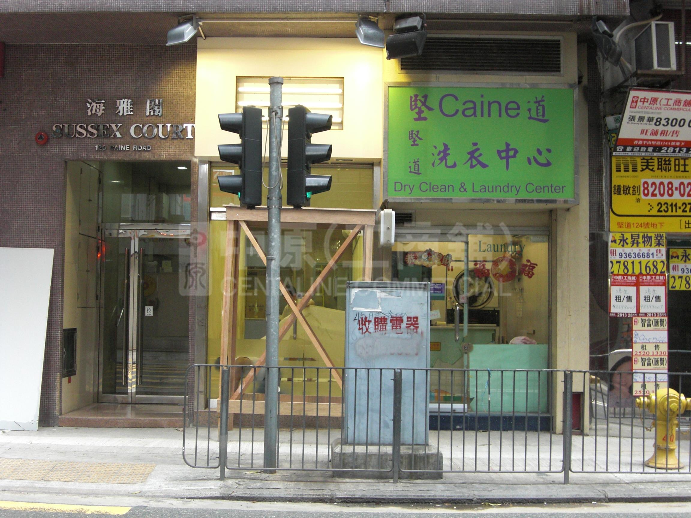 西區堅道的相片資料｜商舖樓盤｜中原工商舖