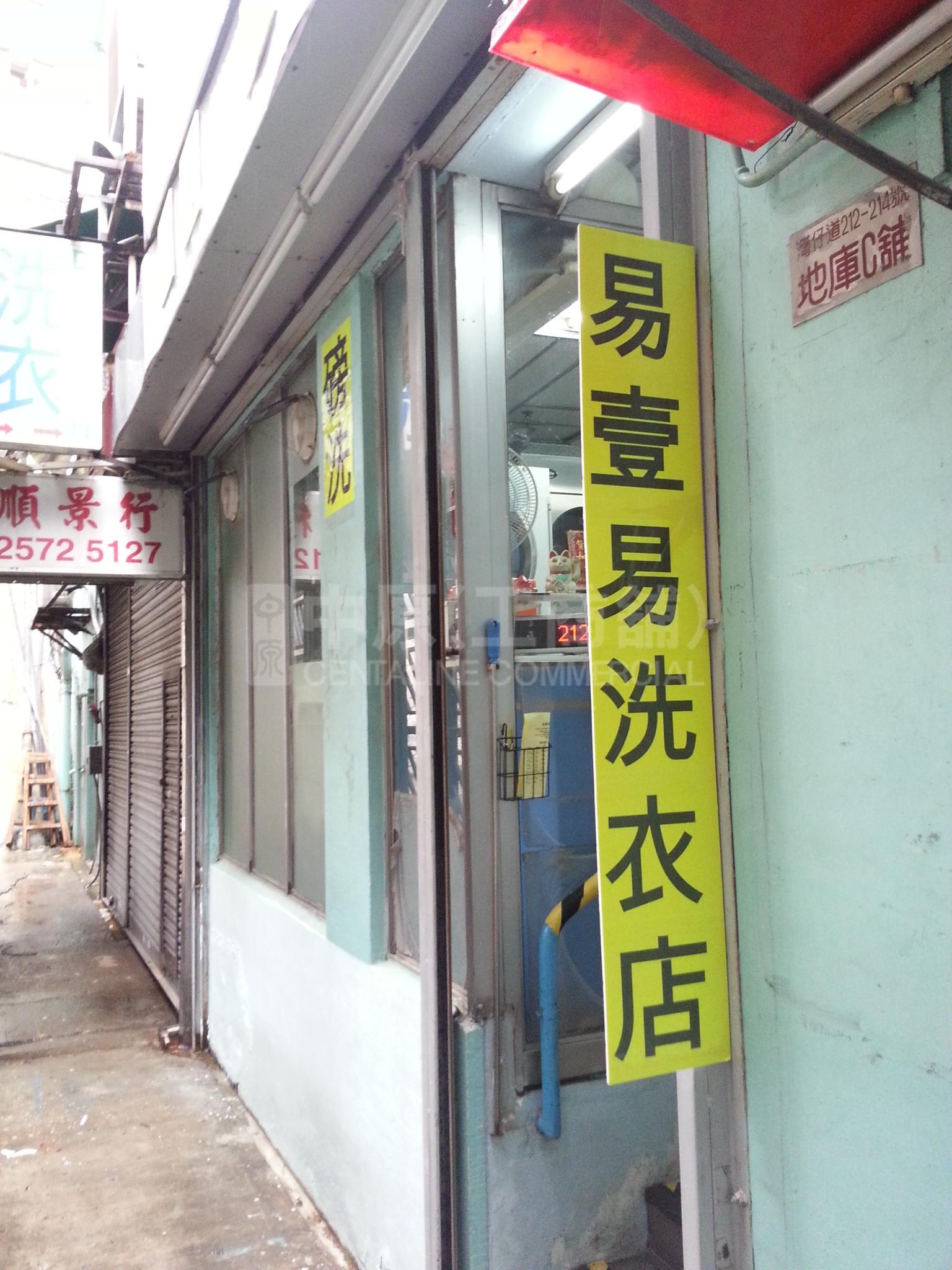 Wan Chaiwan Chai Road｜Retail Property | Centaline Commercial