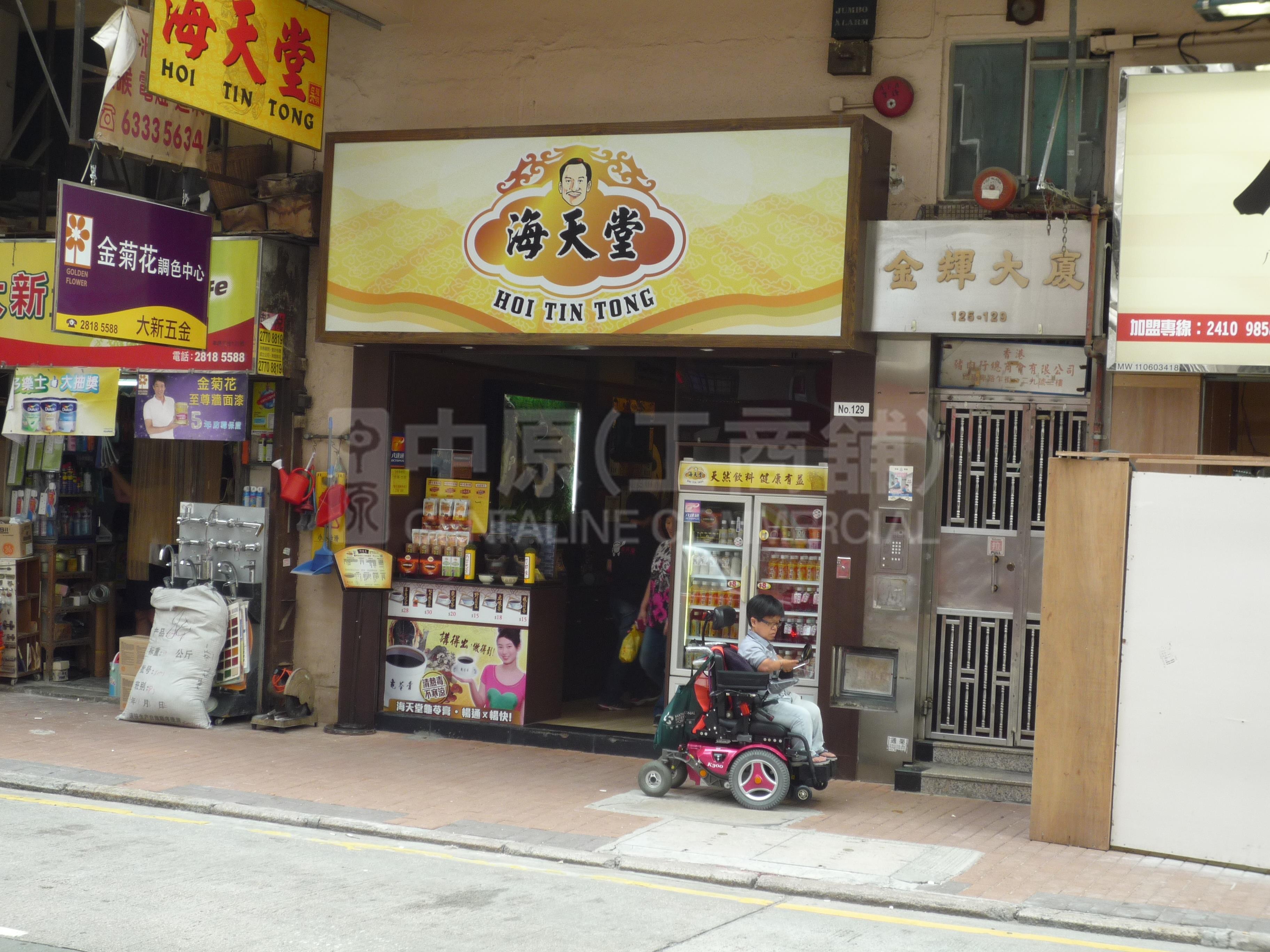 西區卑路乍街的相片資料｜商舖樓盤｜中原工商舖