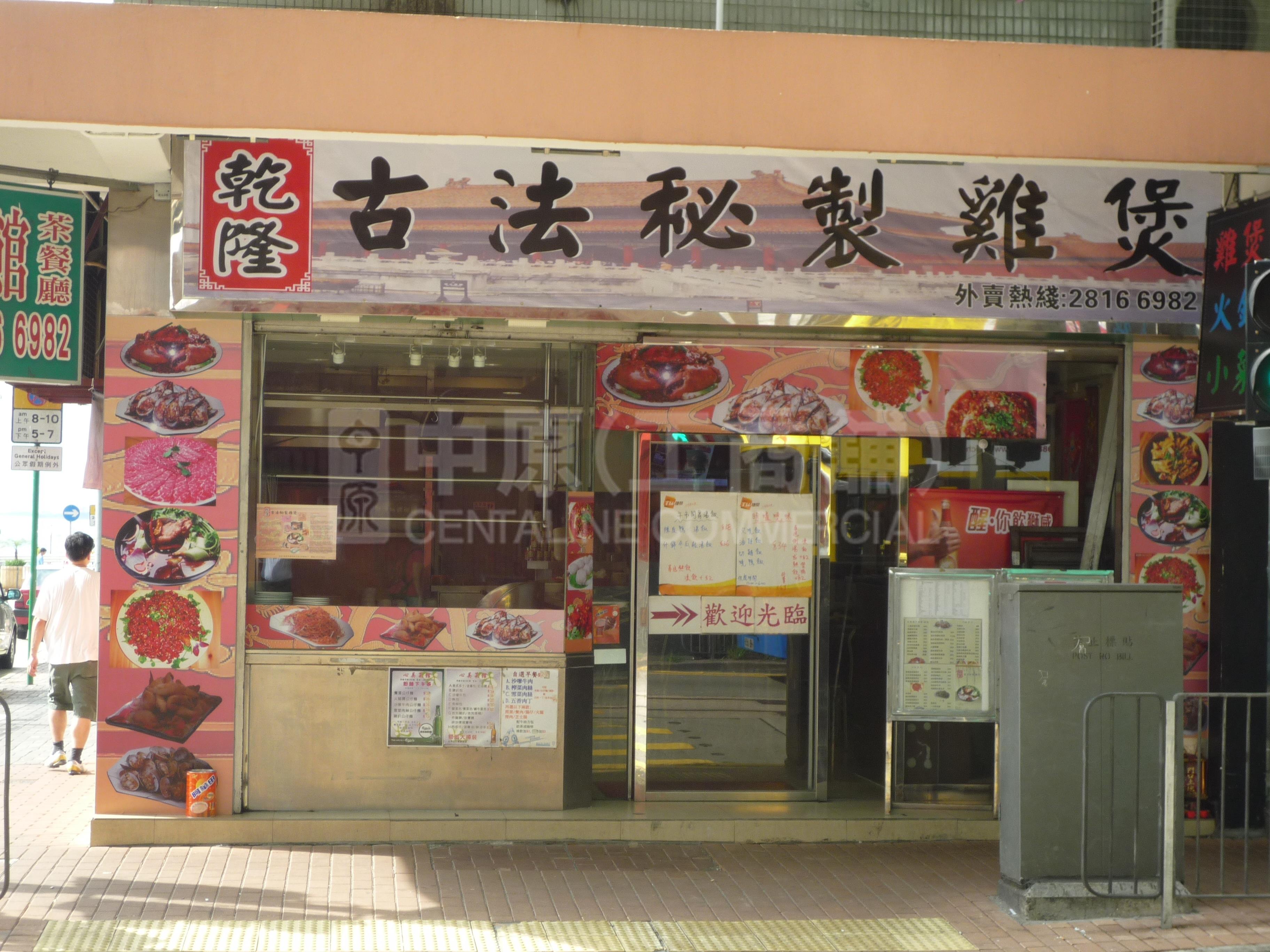 西區卑路乍街的相片資料｜商舖樓盤｜中原工商舖