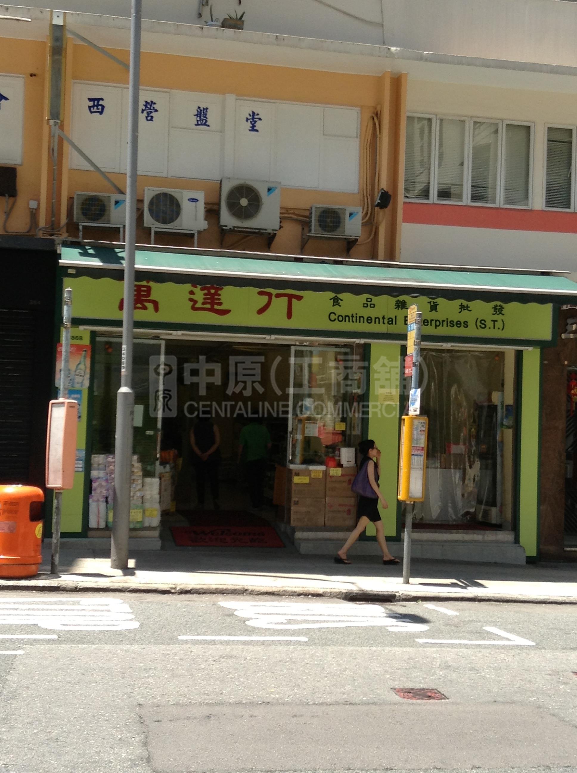 Photo materials about Western District Queen's Road West | Retail Listing | Centaline Commercial