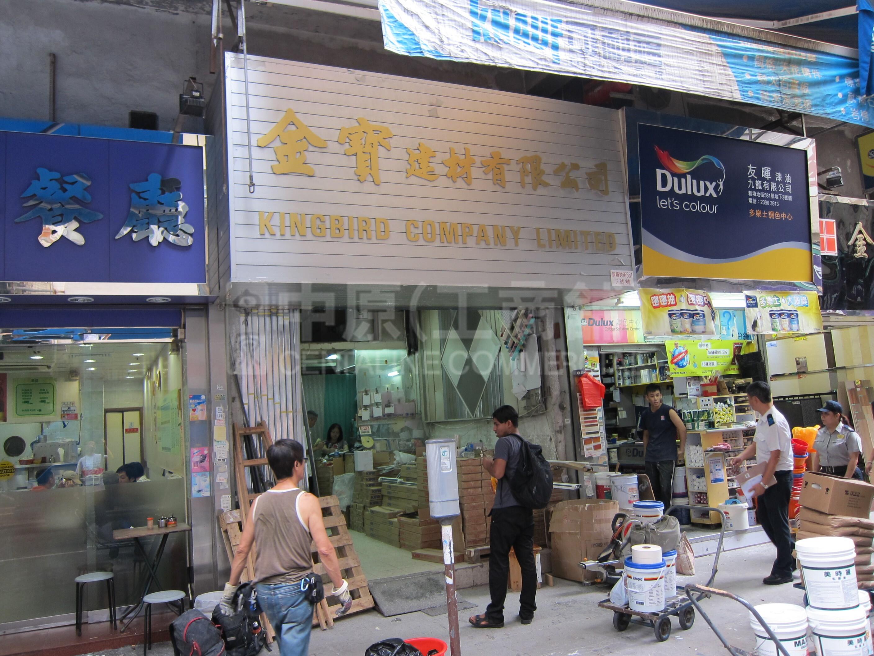 太子新填地街地下地舖/街舖/商場/樓上舖買賣樓盤(890IND)｜中原工商舖