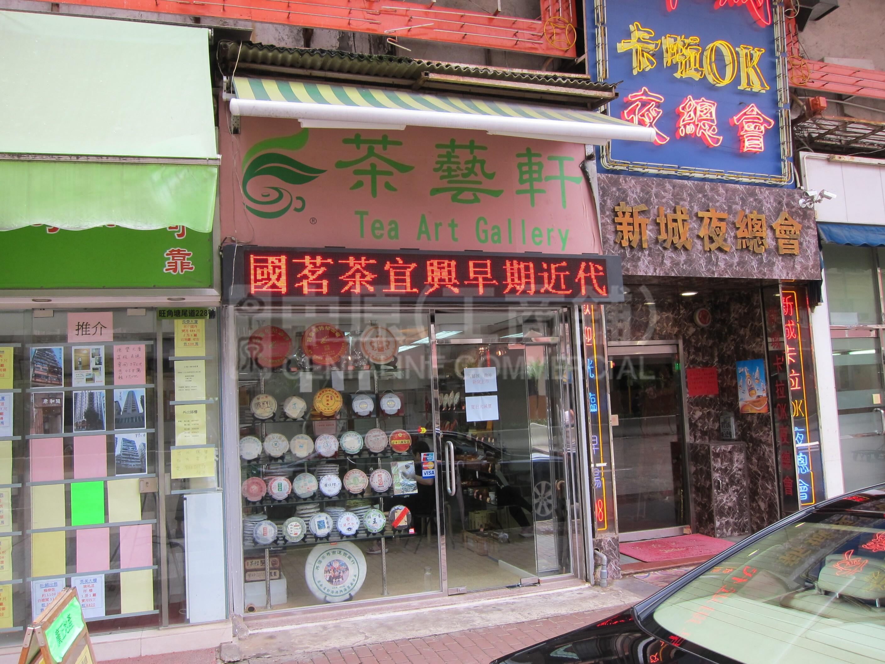 Photo materials about Tai Kok Tsui Tong Mi Road | Retail Listing | Centaline Commercial