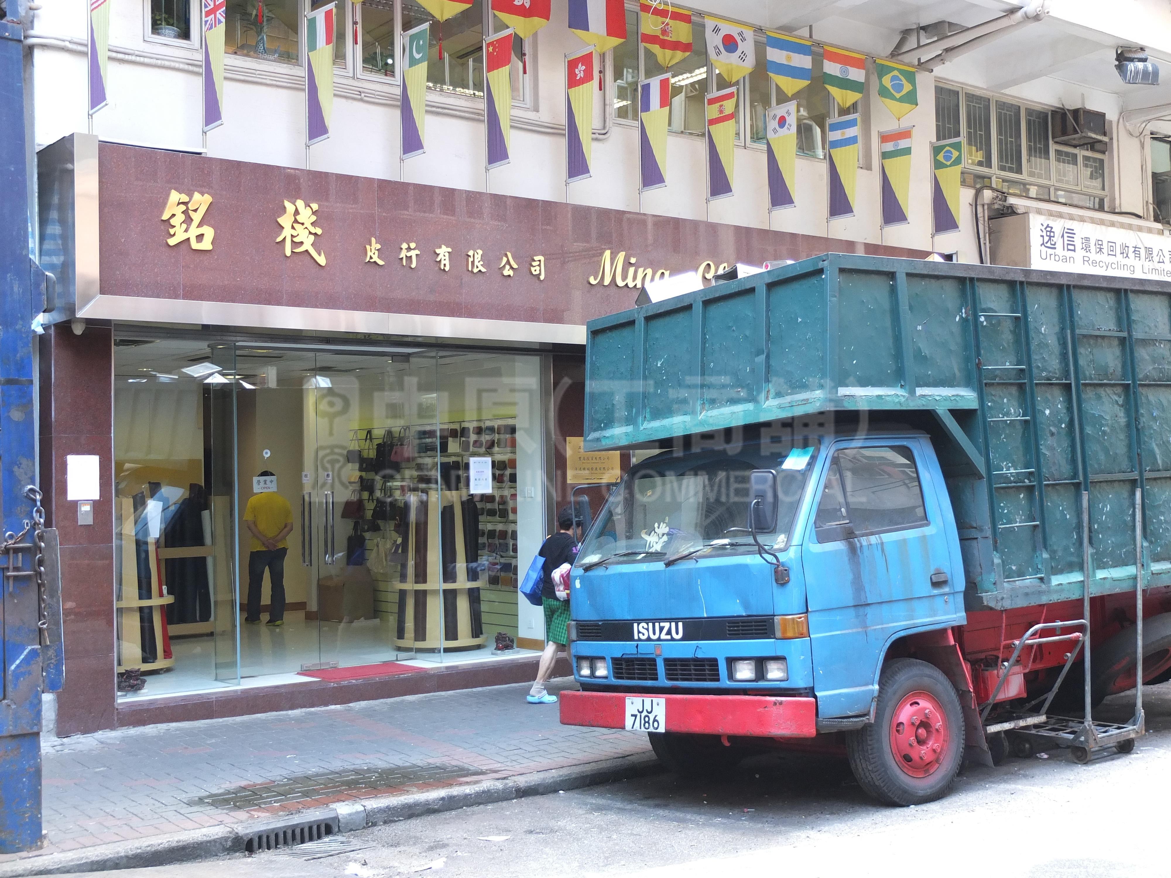 油麻地砵兰街的相片资料｜商铺楼盘｜中原工商铺