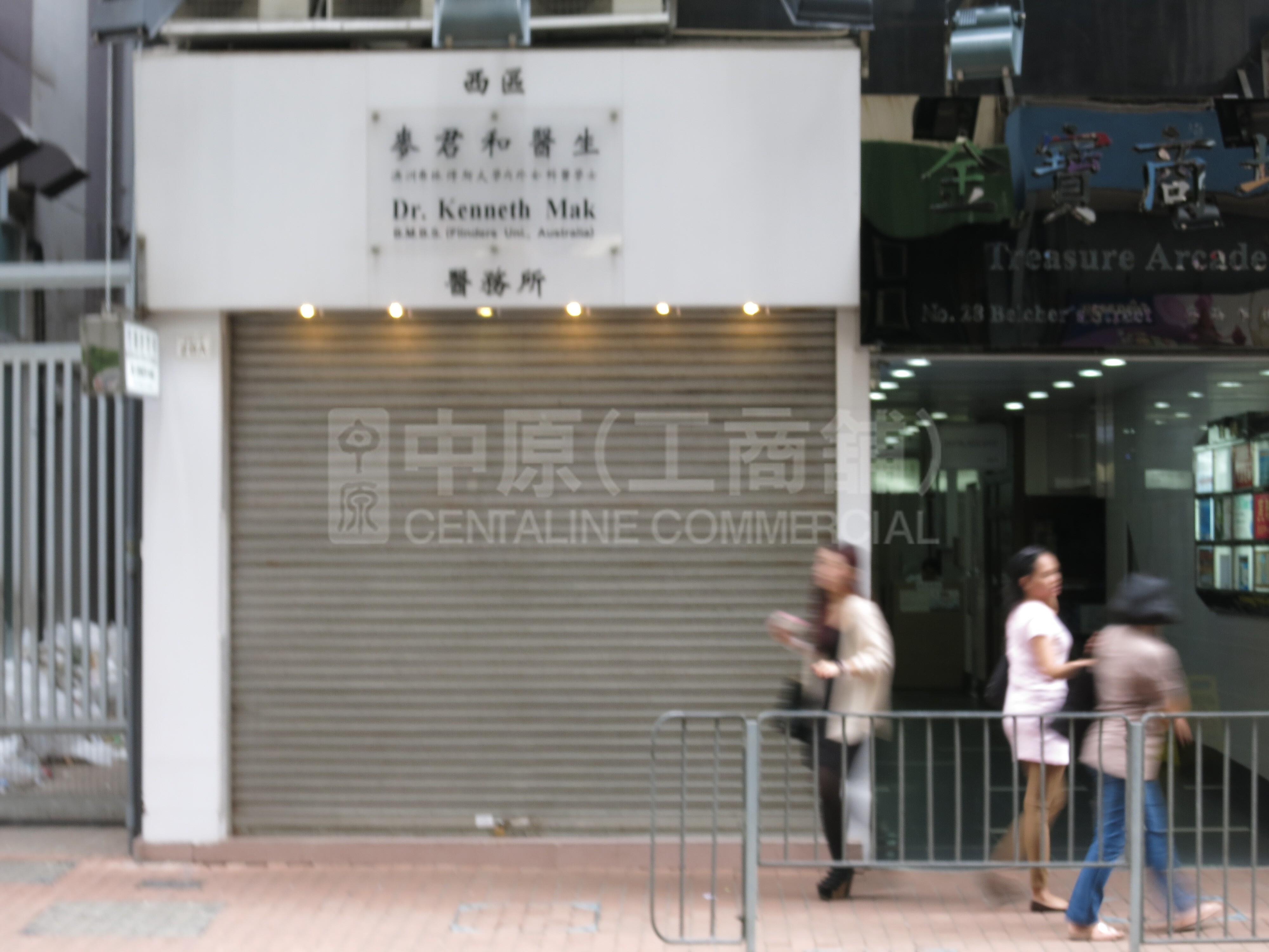 Photo materials about Western District Belcher's Street | Retail Listing | Centaline Commercial
