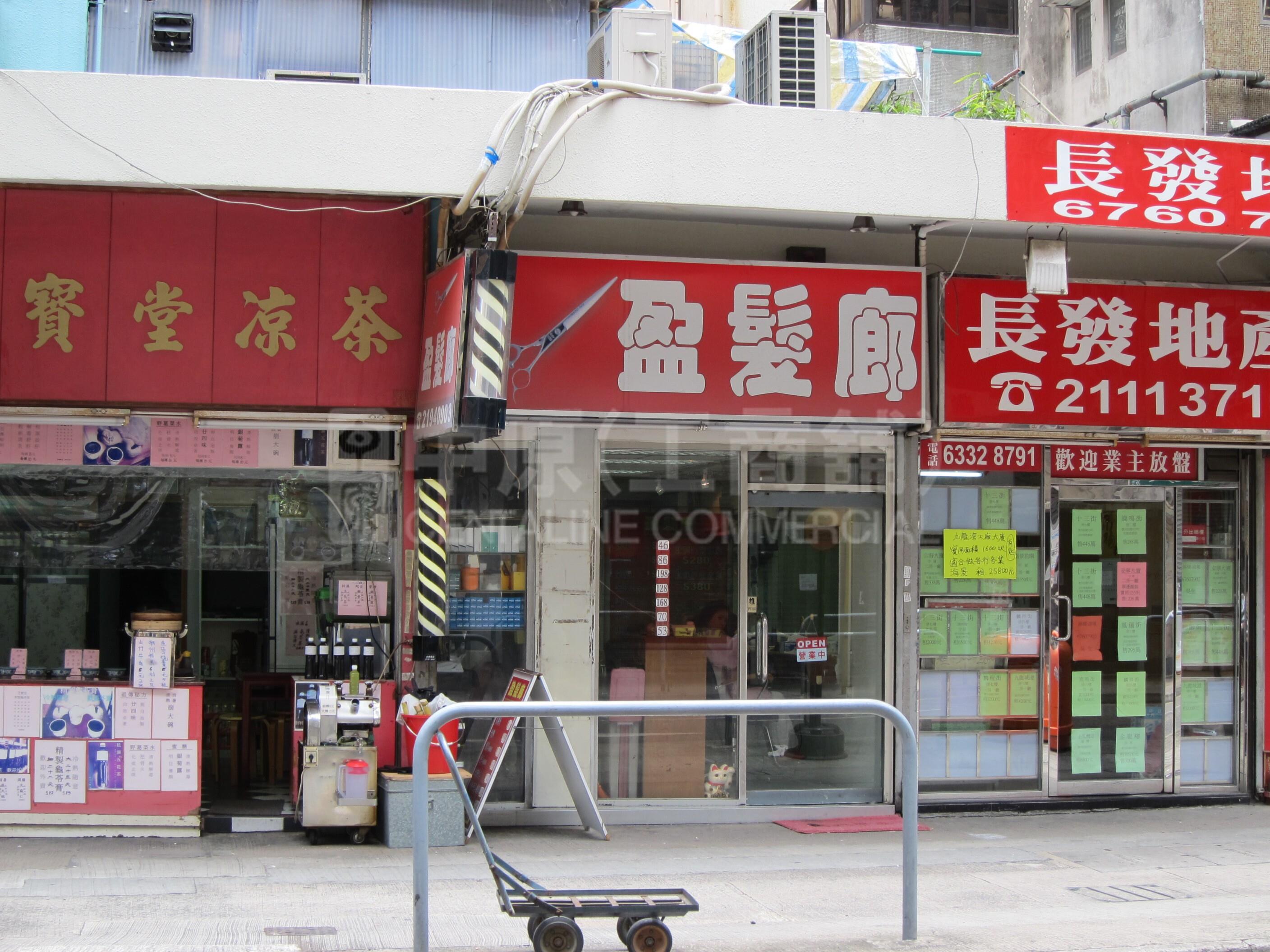 土瓜灣馬頭角道的相片資料｜商舖樓盤｜中原工商舖