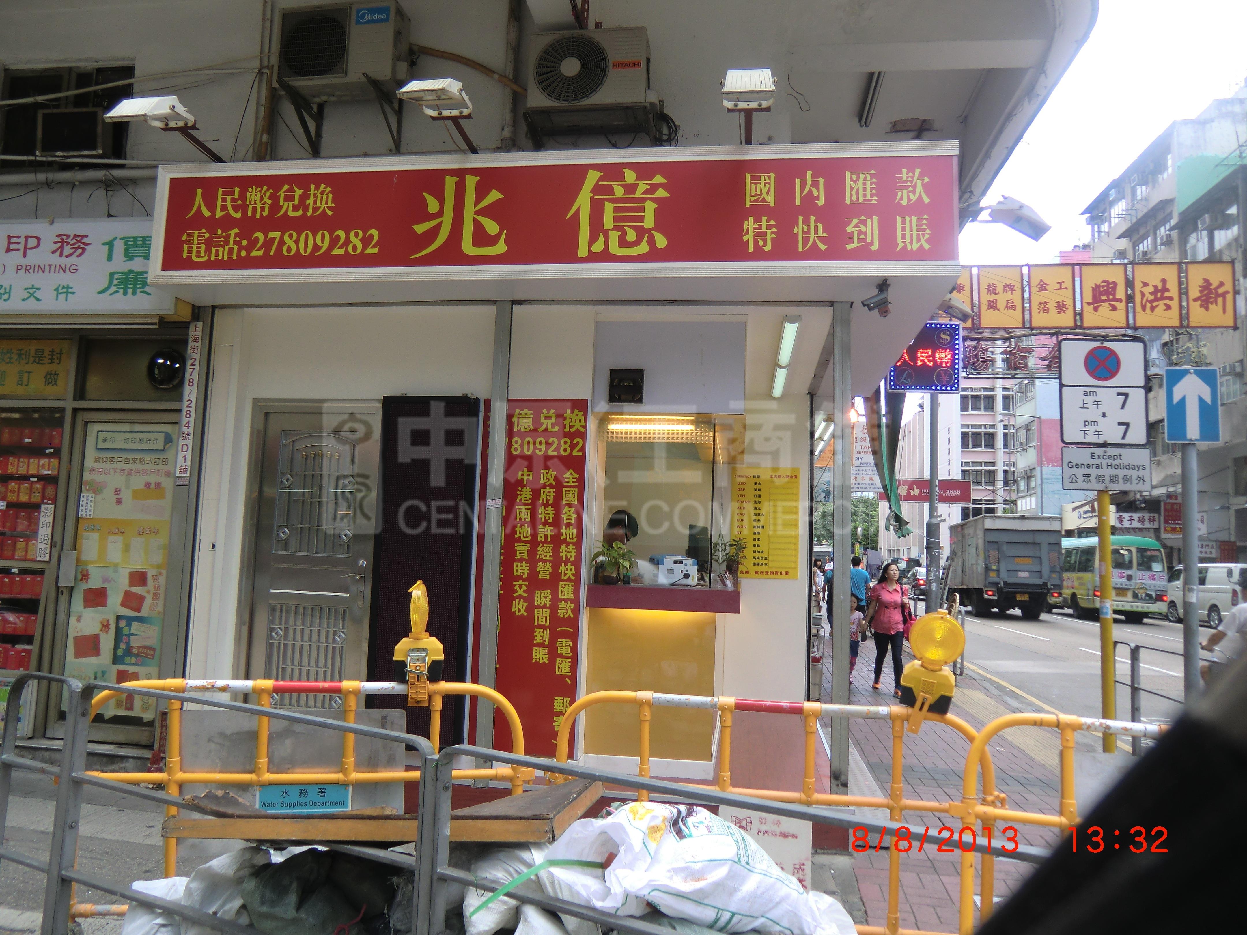 油麻地上海街的相片資料｜商舖樓盤｜中原工商舖