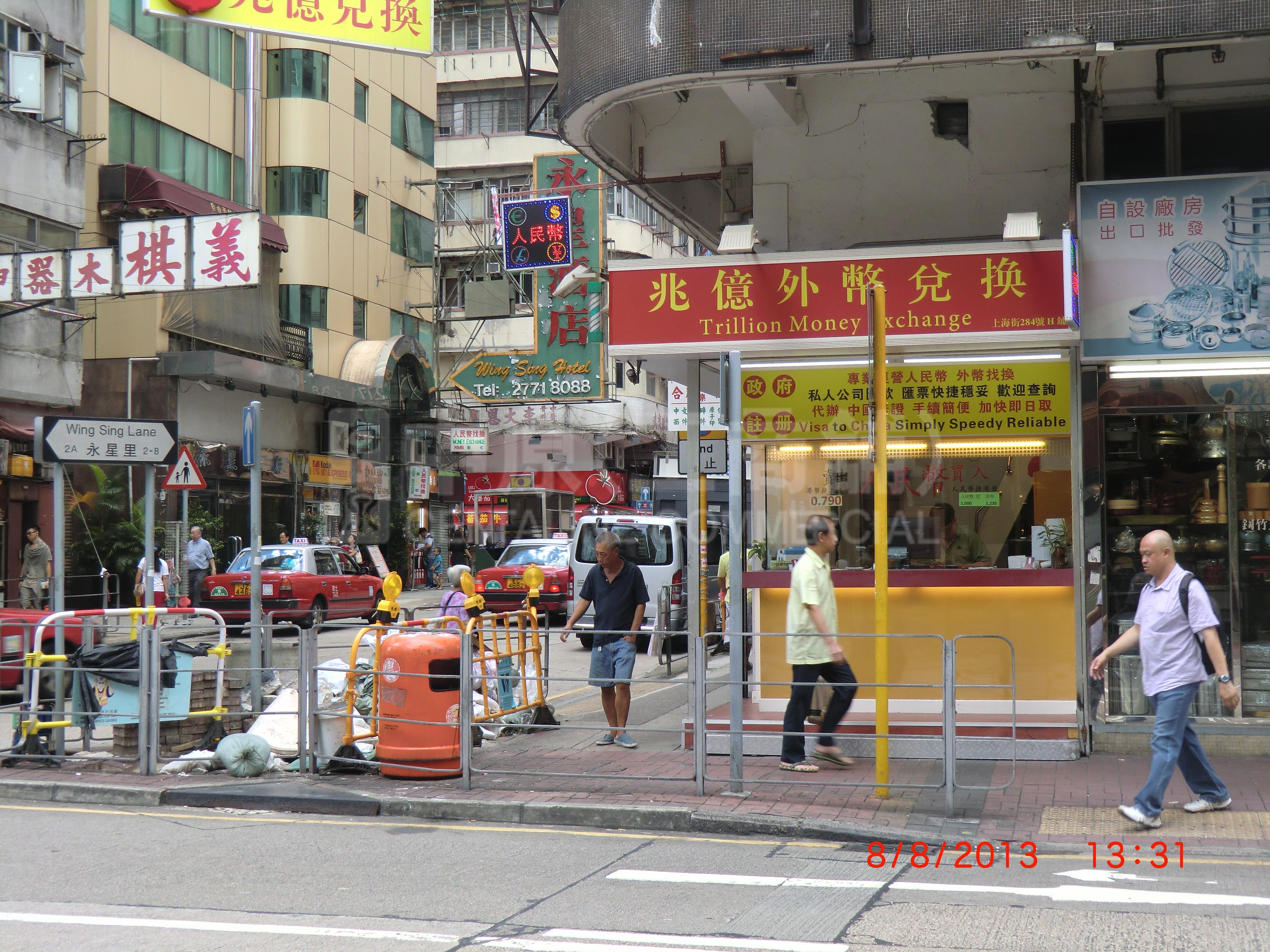 油麻地上海街的相片資料｜商舖樓盤｜中原工商舖