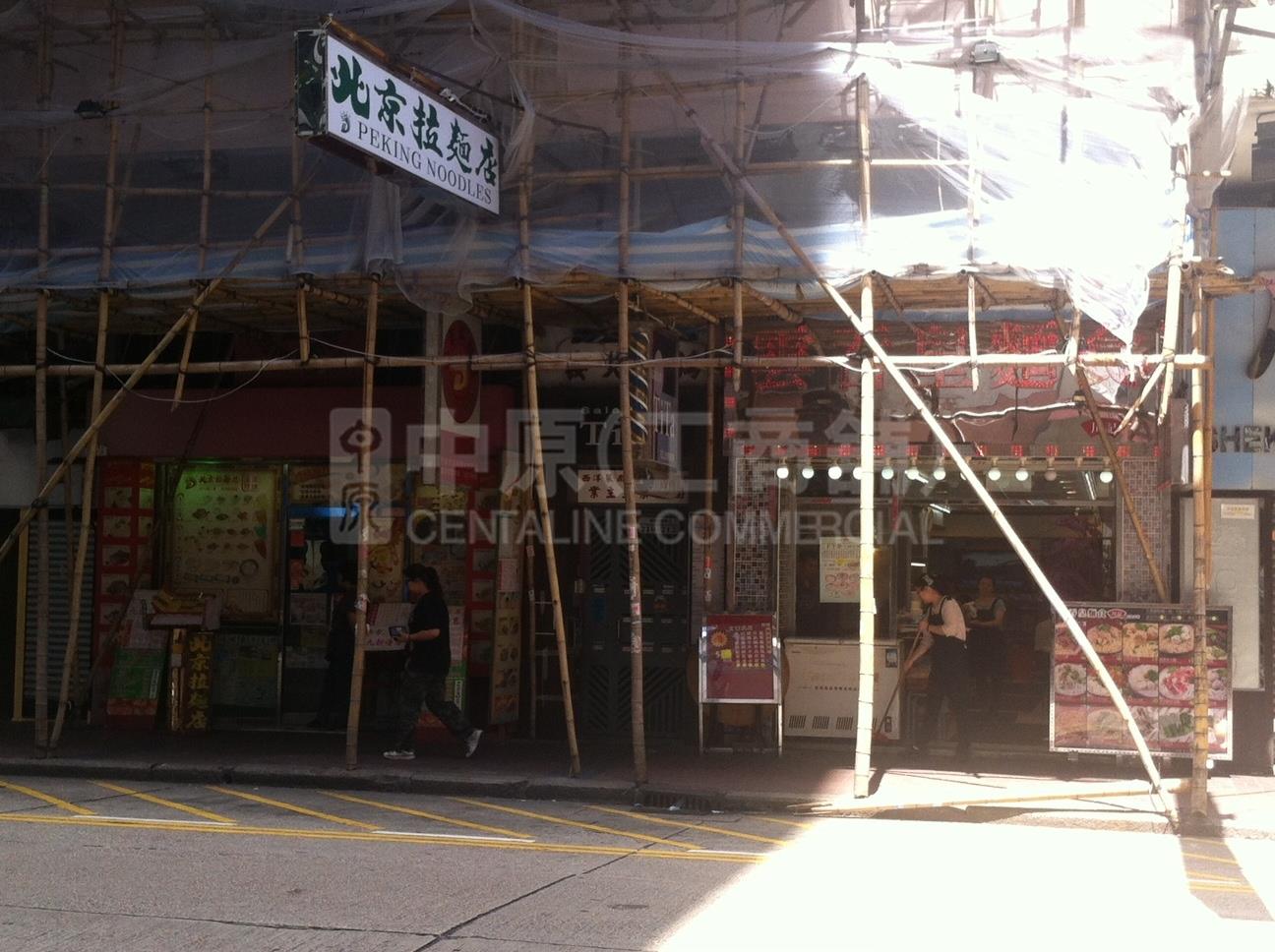 太子西洋菜南街的相片資料｜商舖樓盤｜中原工商舖