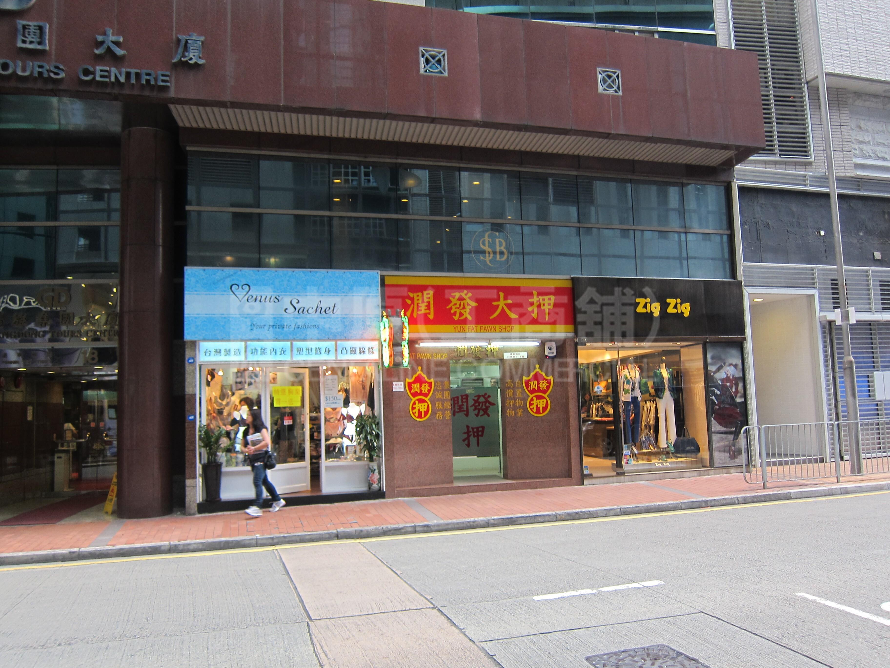 Photo materials about Causeway Baypennington Street | Retail Listing | Centaline Commercial