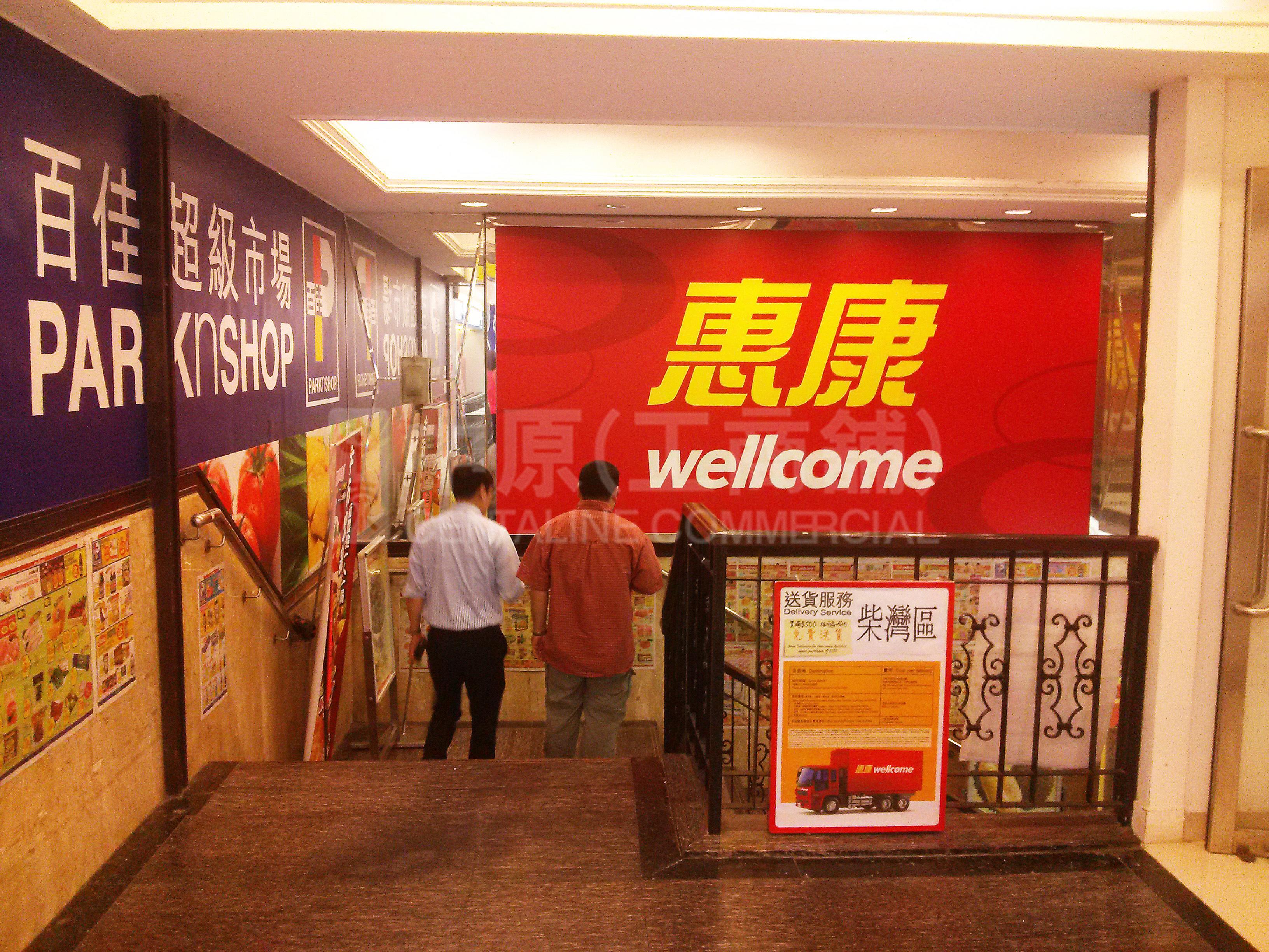 柴灣柴灣道的相片資料｜商舖樓盤｜中原工商舖