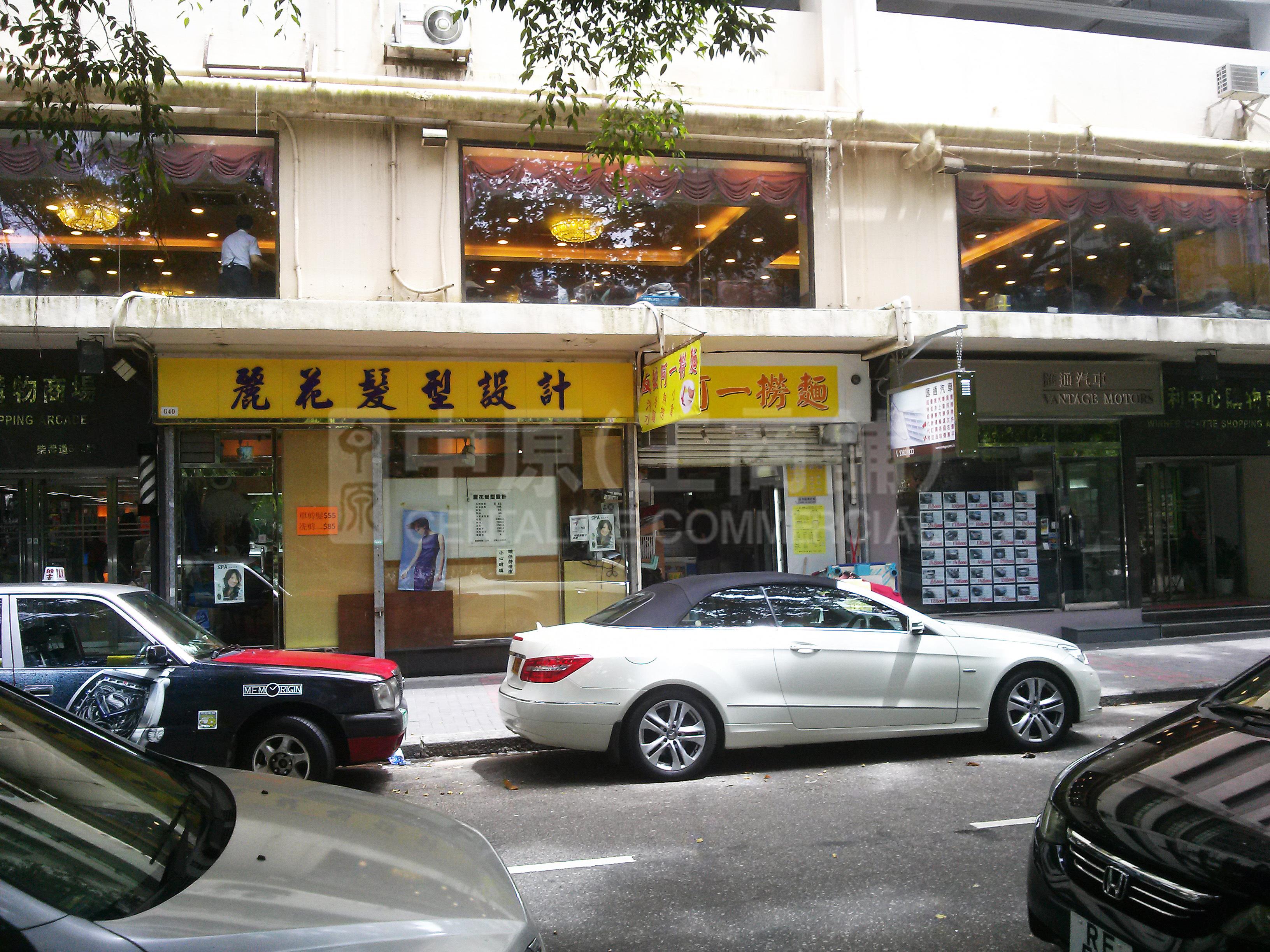柴湾柴湾道的相片资料｜商铺楼盘｜中原工商铺