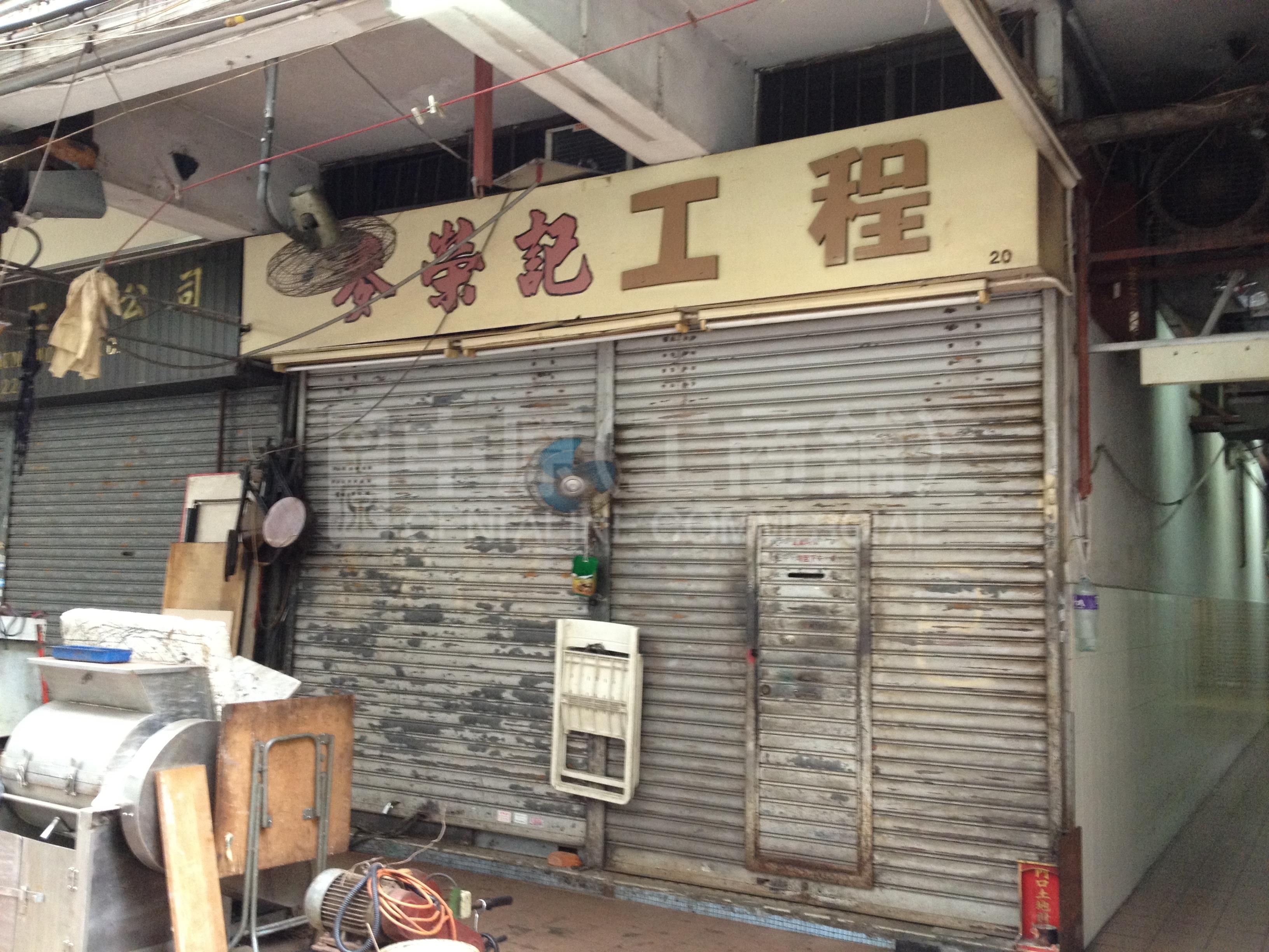 九龙湾牛头角道的相片资料｜商铺楼盘｜中原工商铺