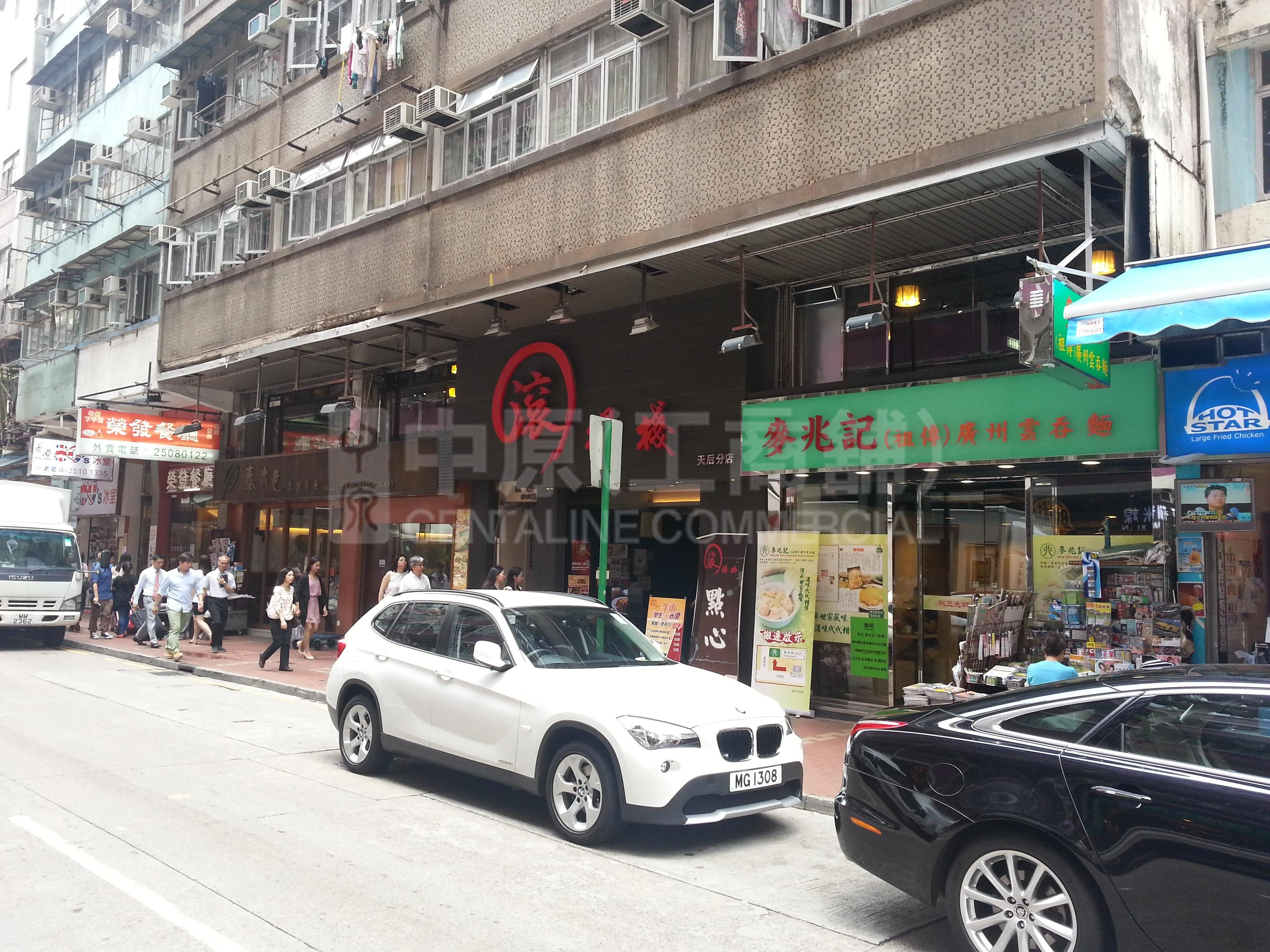 Photo materials about Tin Hauelectric Road | Retail Listing | Centaline Commercial