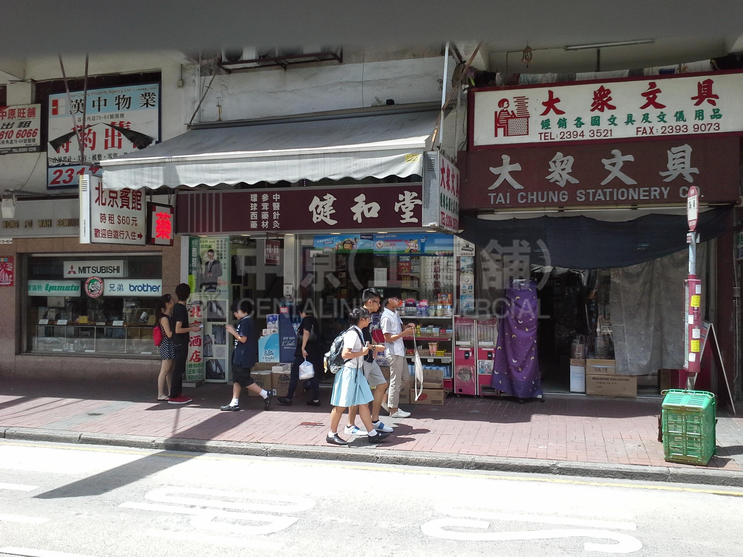 Photo materials about Prince Edwardlai Chi Kok Road | Retail Listing | Centaline Commercial