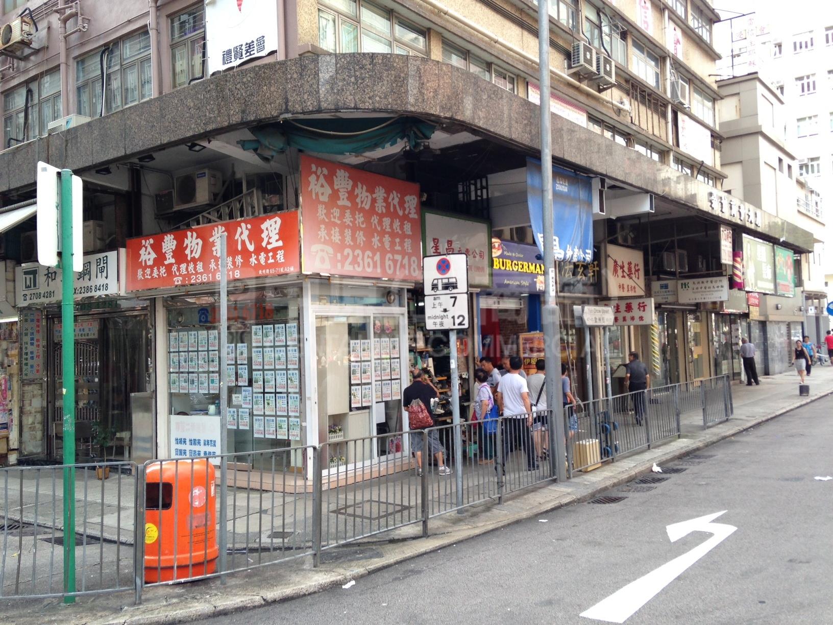 深水埗欽州街的相片資料｜商舖樓盤｜中原工商舖