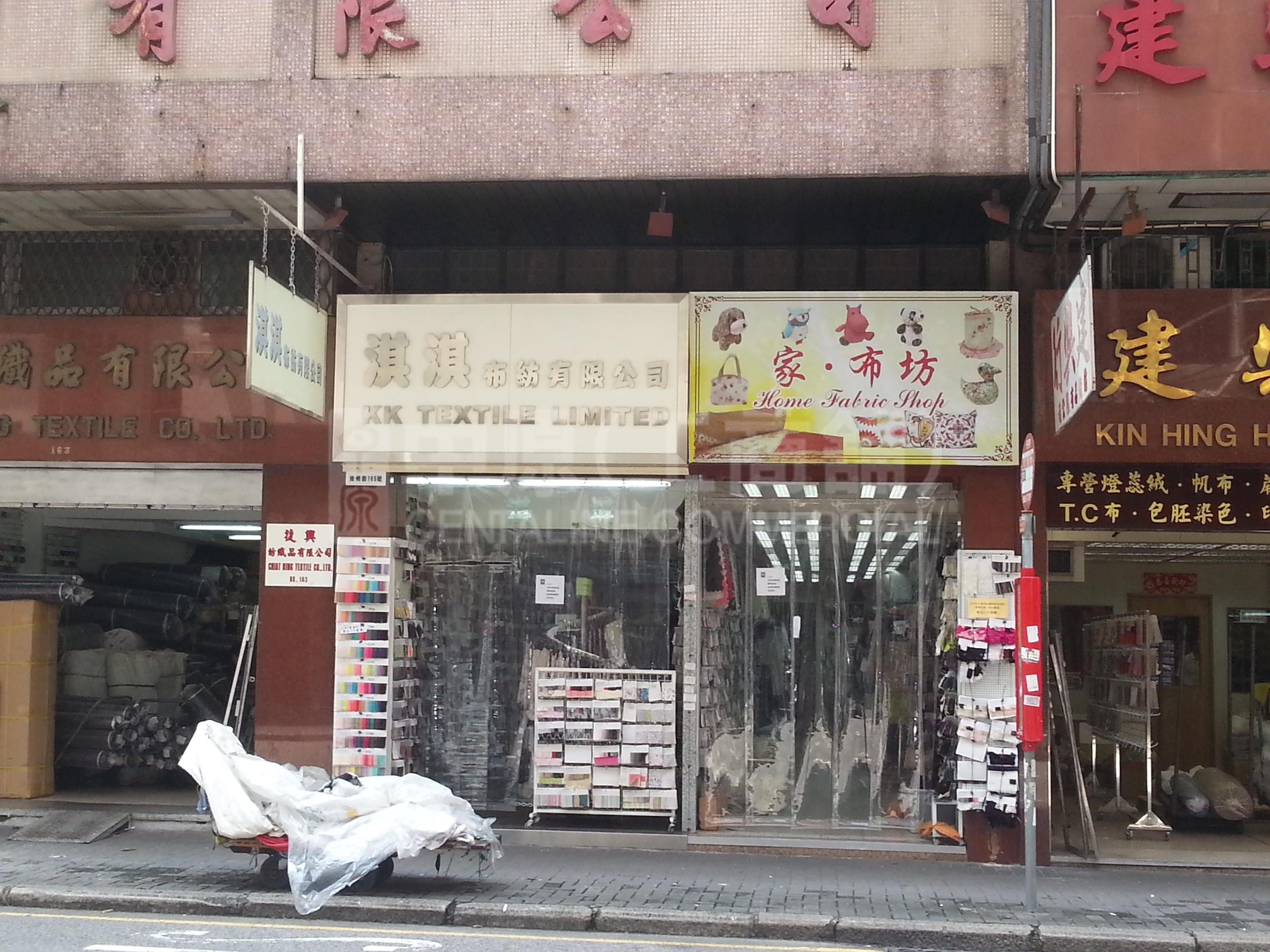 Photo materials about Sham Shui Po Yu Chau Street | Retail Listing | Centaline Commercial