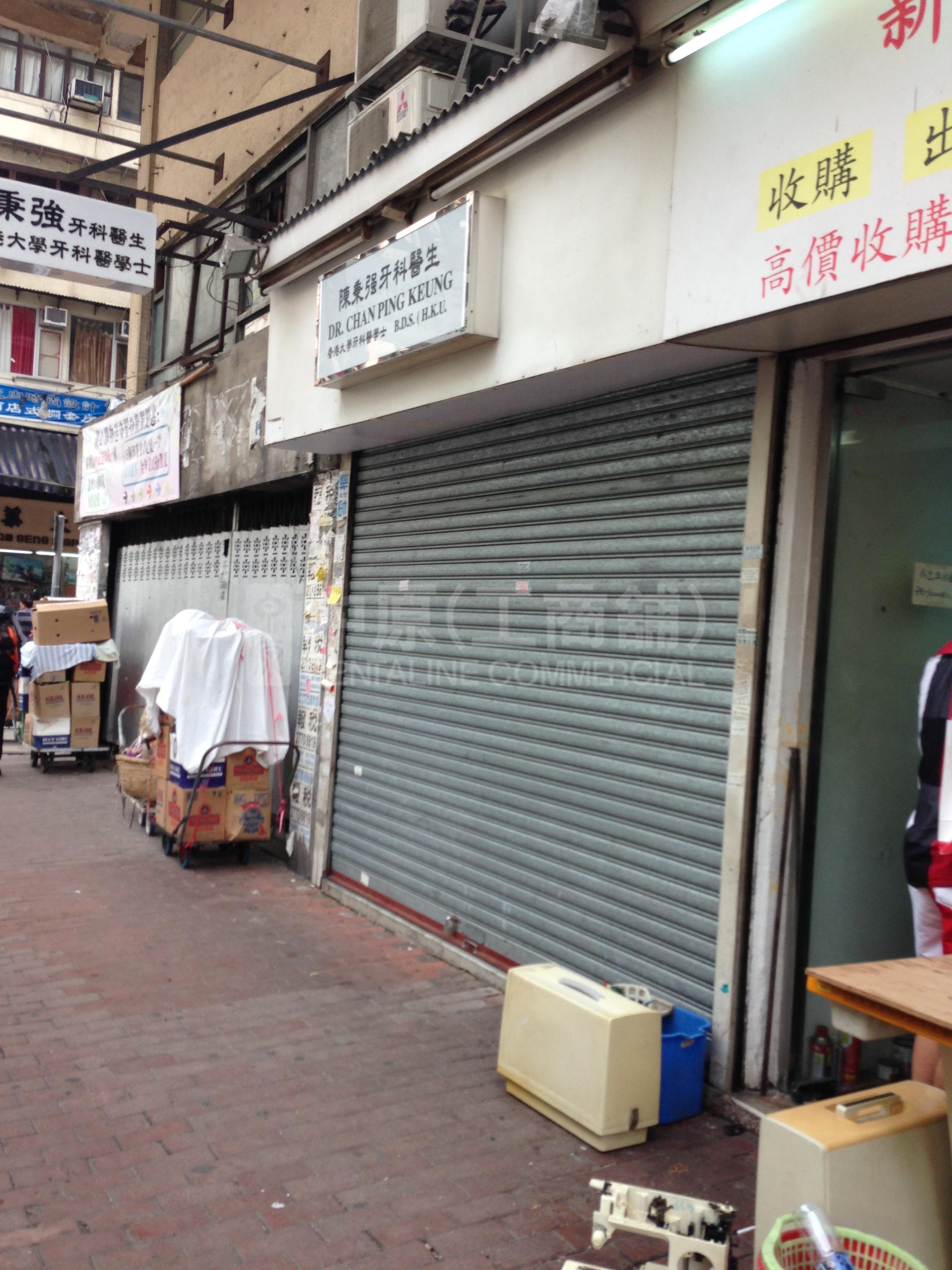 Photo materials about Sham Shui Po Pei Ho Street | Retail Listing | Centaline Commercial