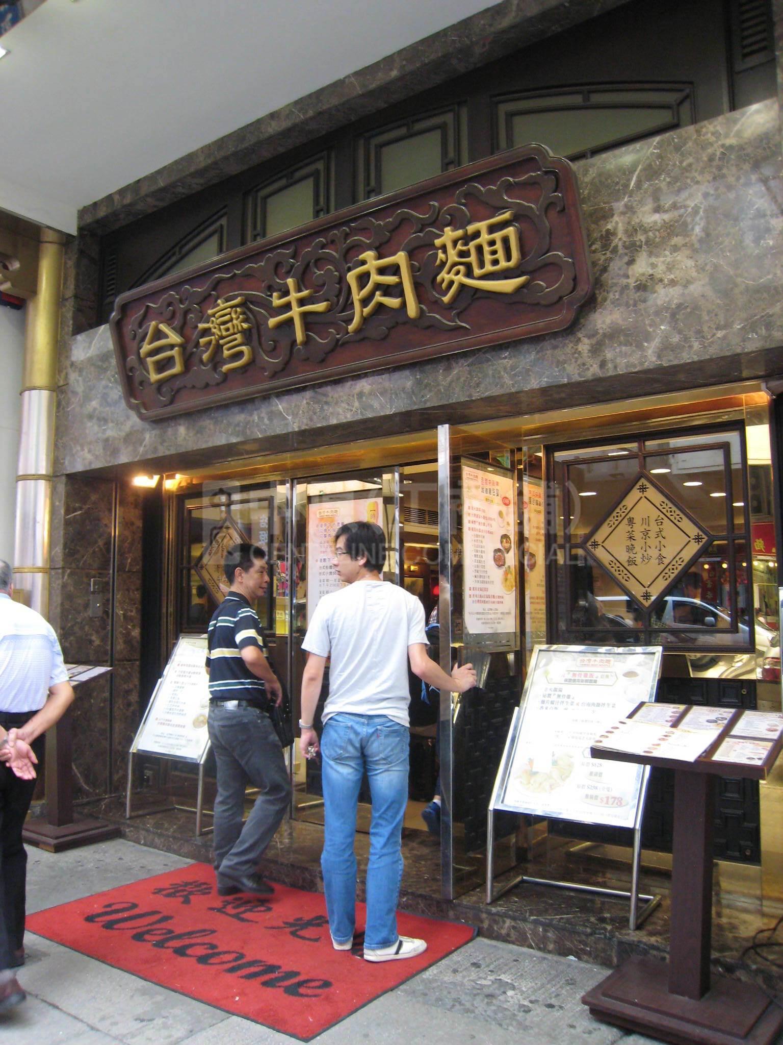 Photo materials about Kowloon Citylion Rock Road | Retail Listing | Centaline Commercial