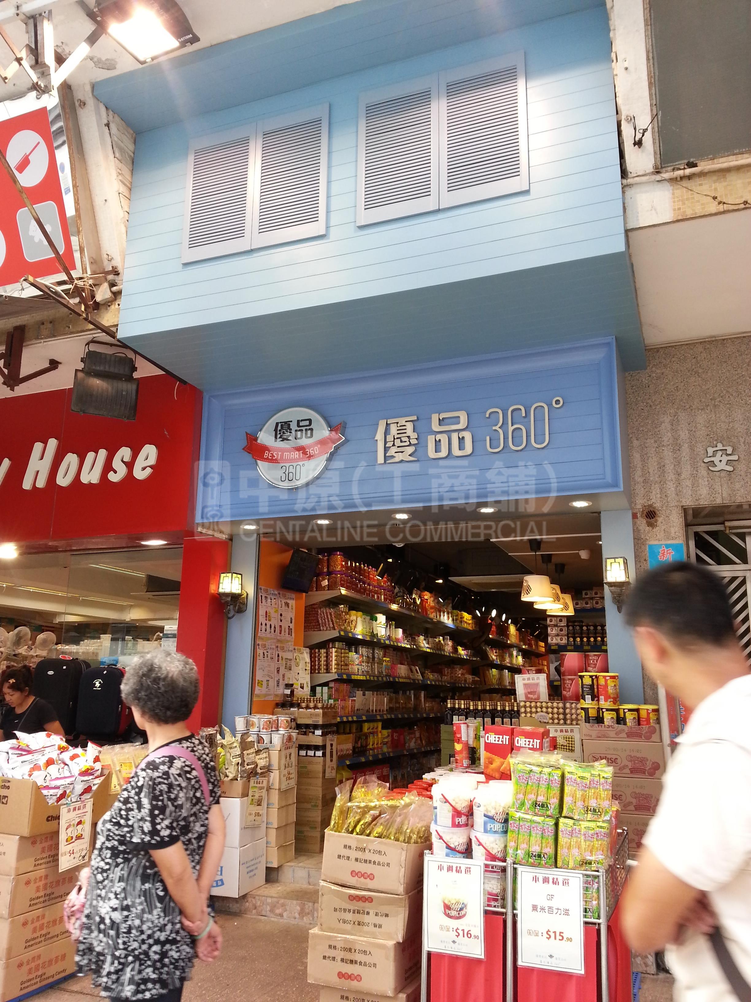 Photo materials about Tai Wai Chik Fai Street | Retail Listing | Centaline Commercial