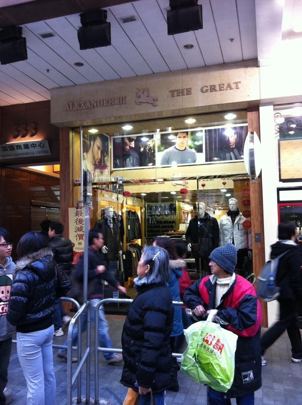 佐敦彌敦道｜商舖樓盤｜中原工商舖