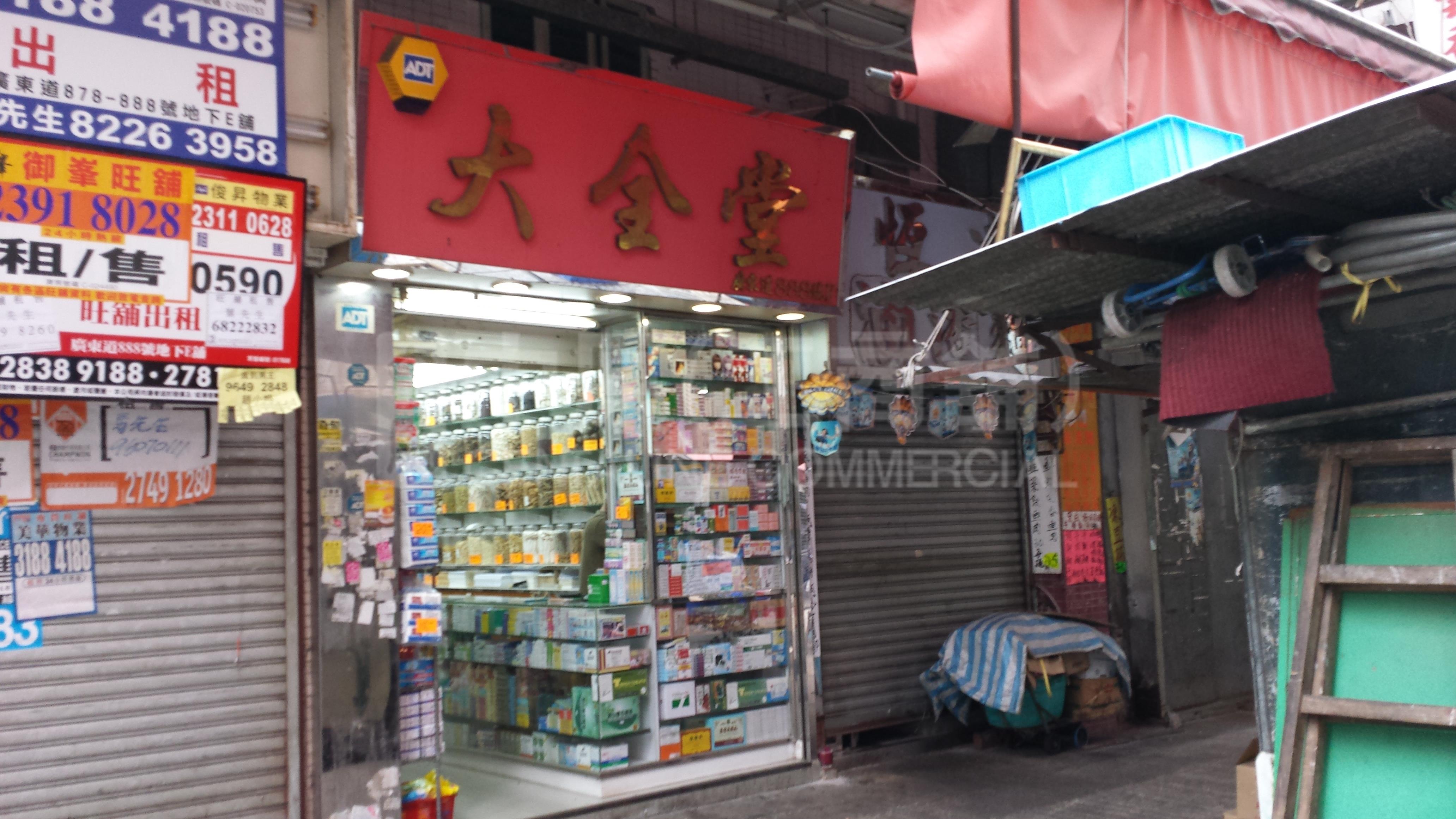 Photo materials about Yau Ma Tei Canton Road | Retail Listing | Centaline Commercial