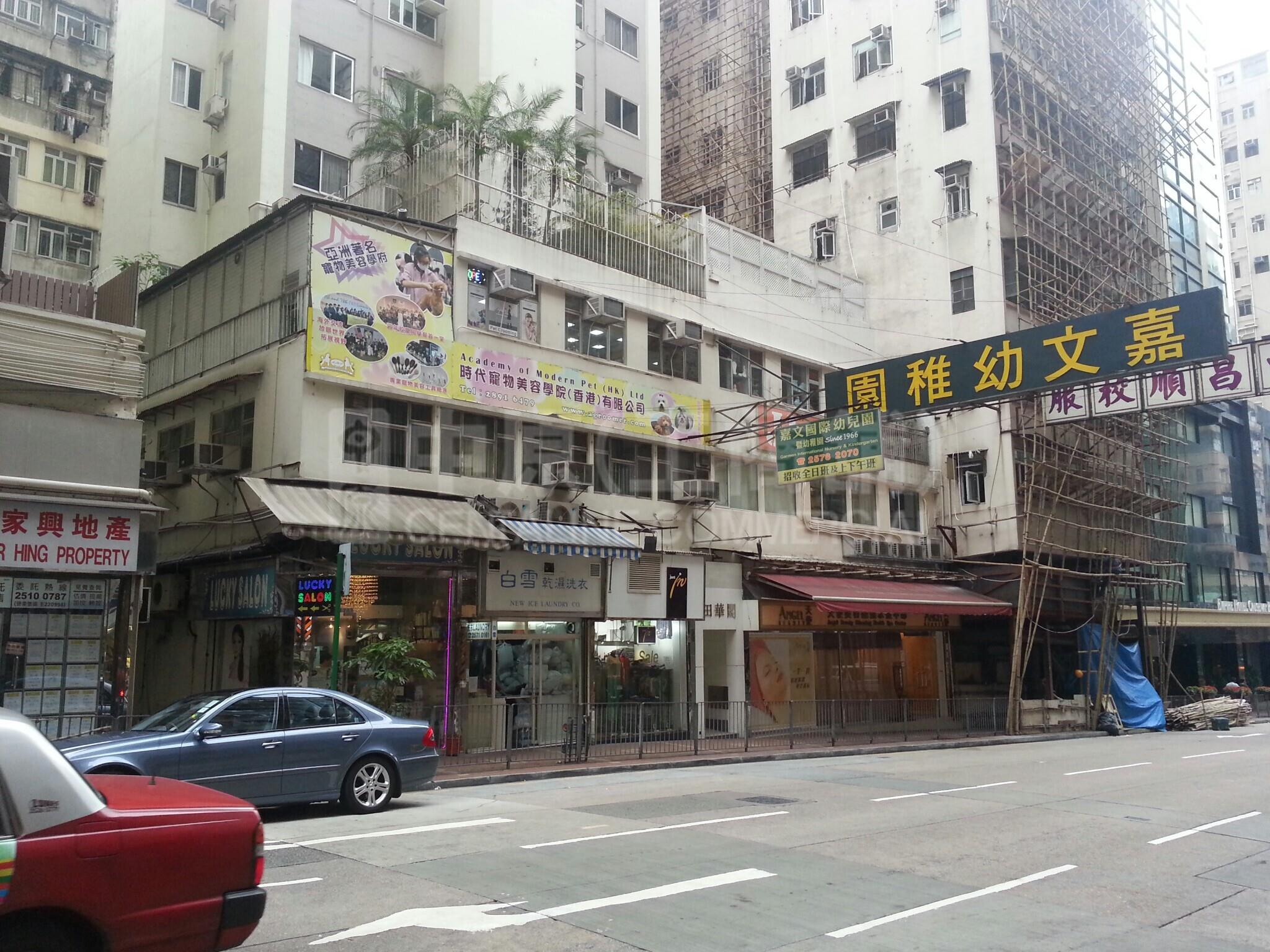 天后永興街的相片資料｜商舖樓盤｜中原工商舖