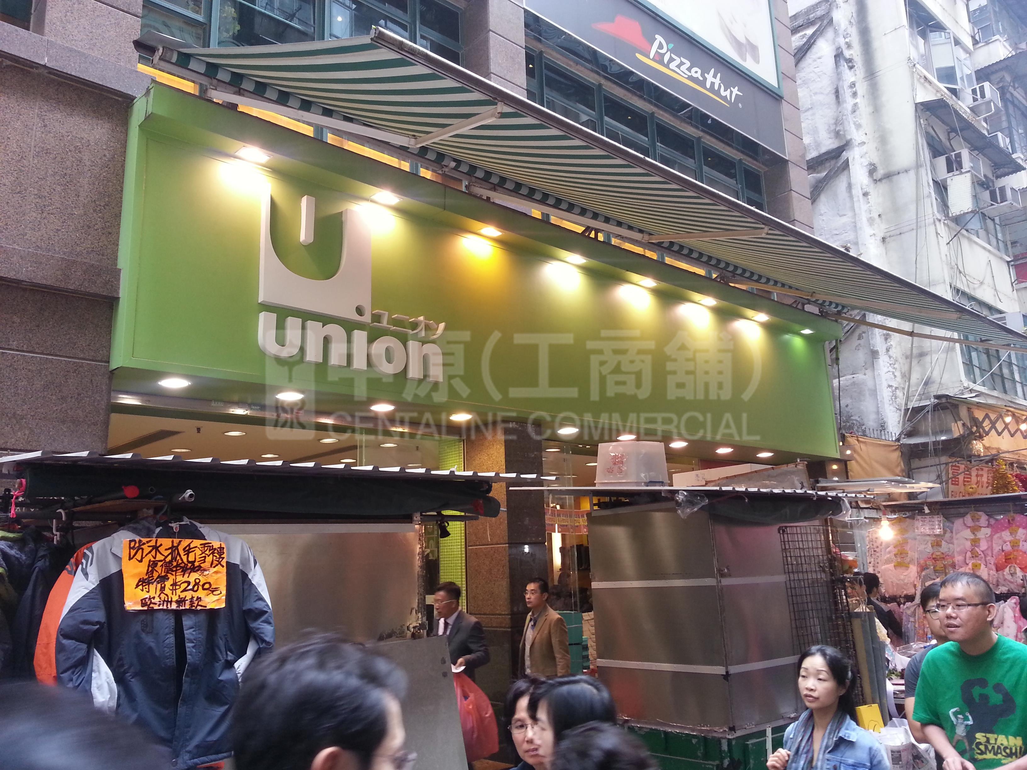 Photo materials about Wan Chai Tai Yuen Street | Retail Listing | Centaline Commercial