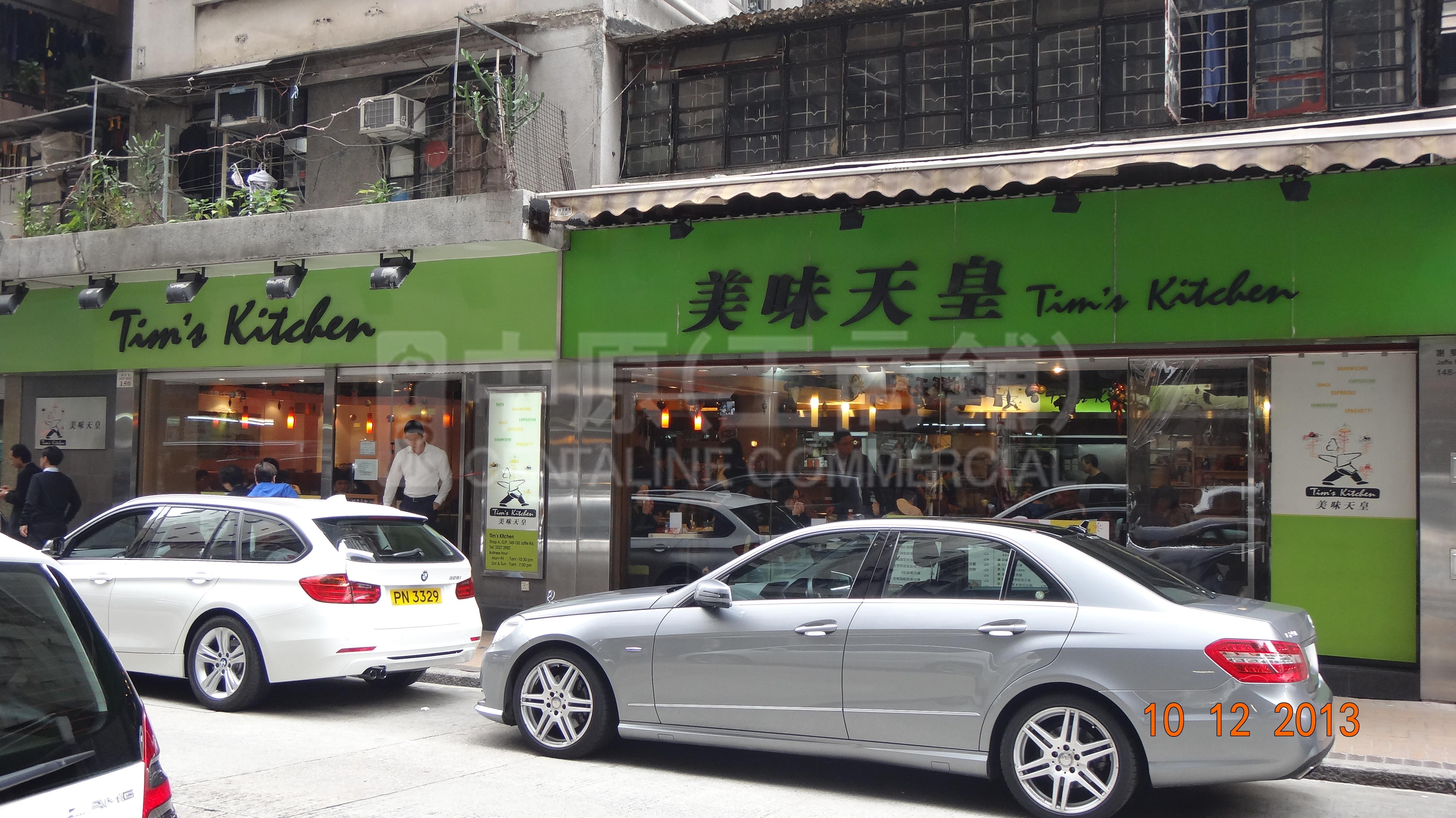 湾仔谢斐道｜商铺楼盘｜中原工商铺