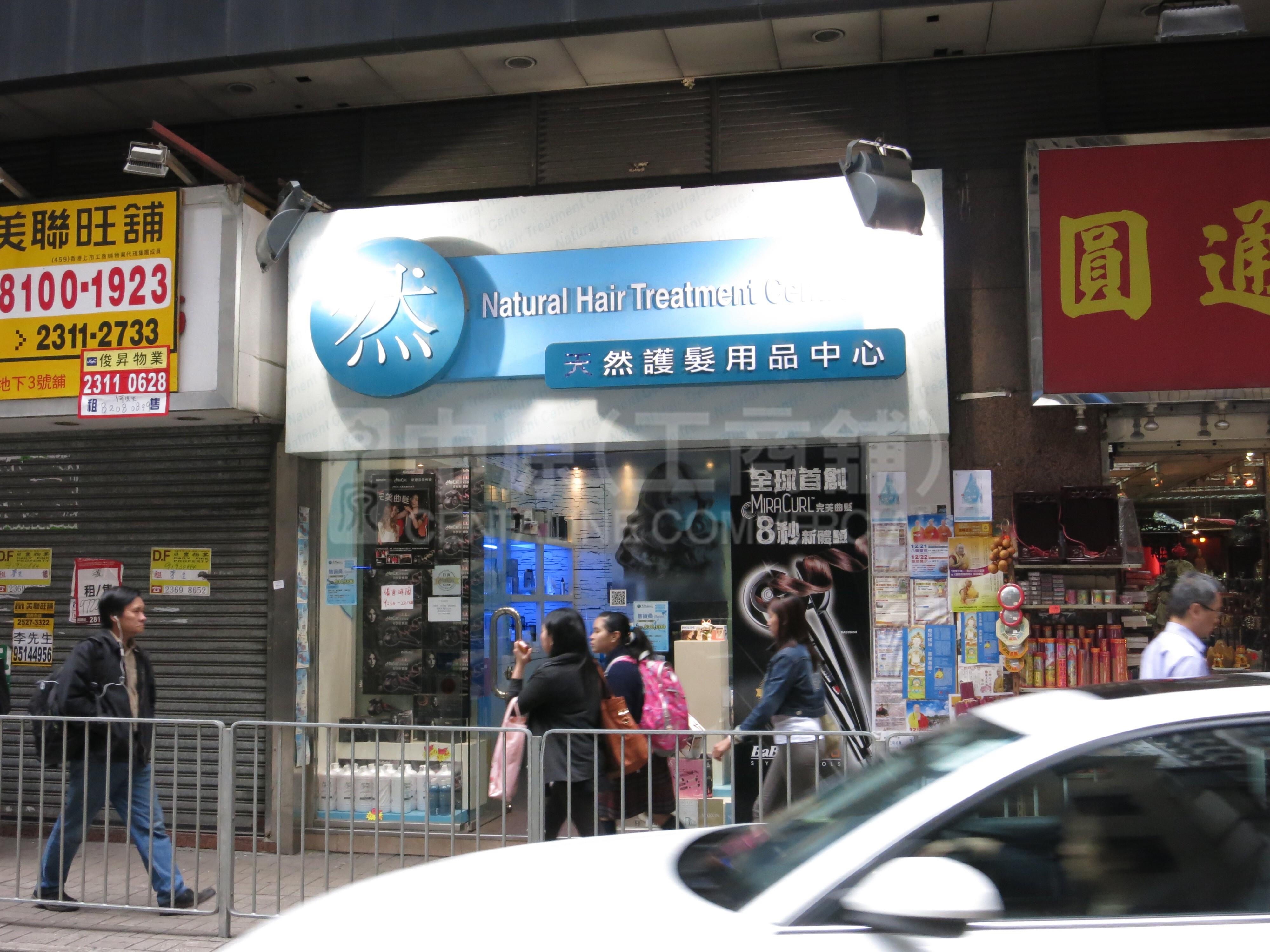 北角渣华道的相片资料｜商铺楼盘｜中原工商铺