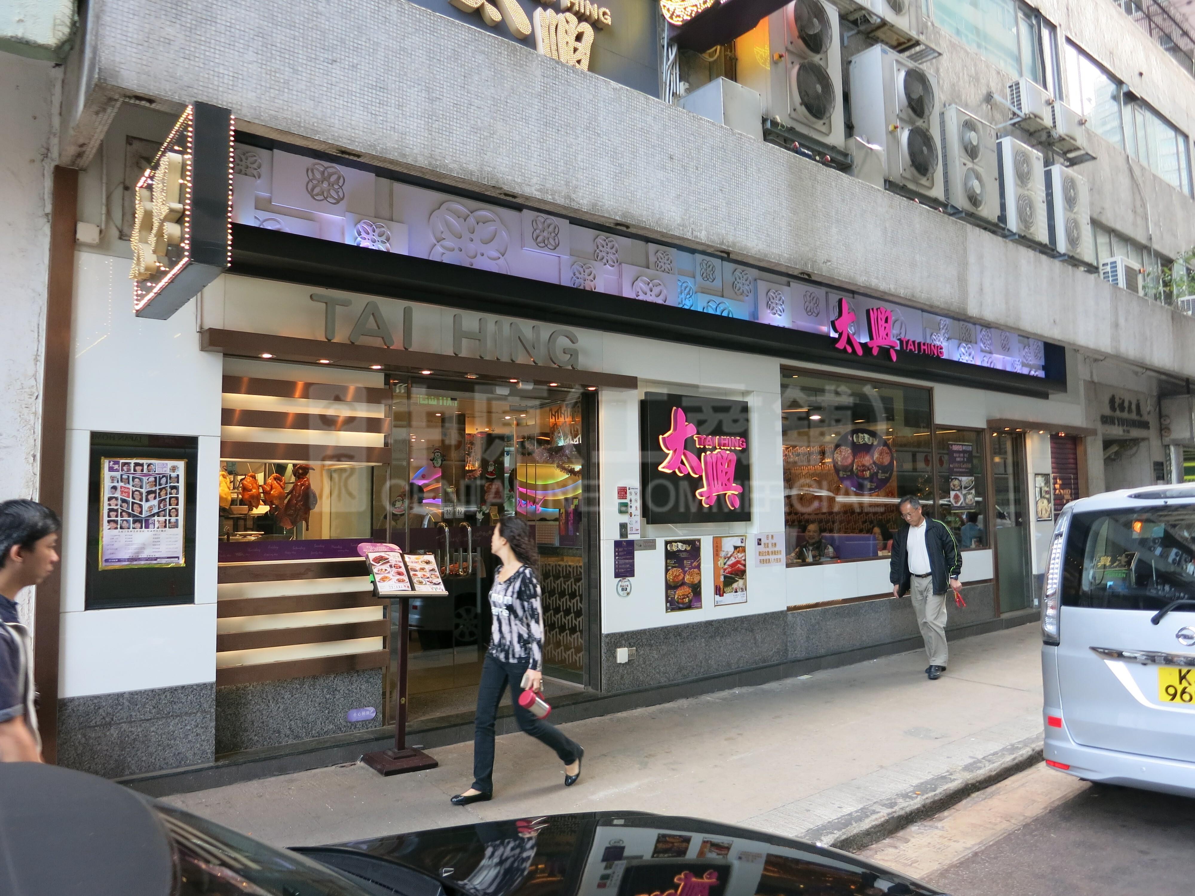Photo materials about North Pointwharf Road | Retail Listing | Centaline Commercial