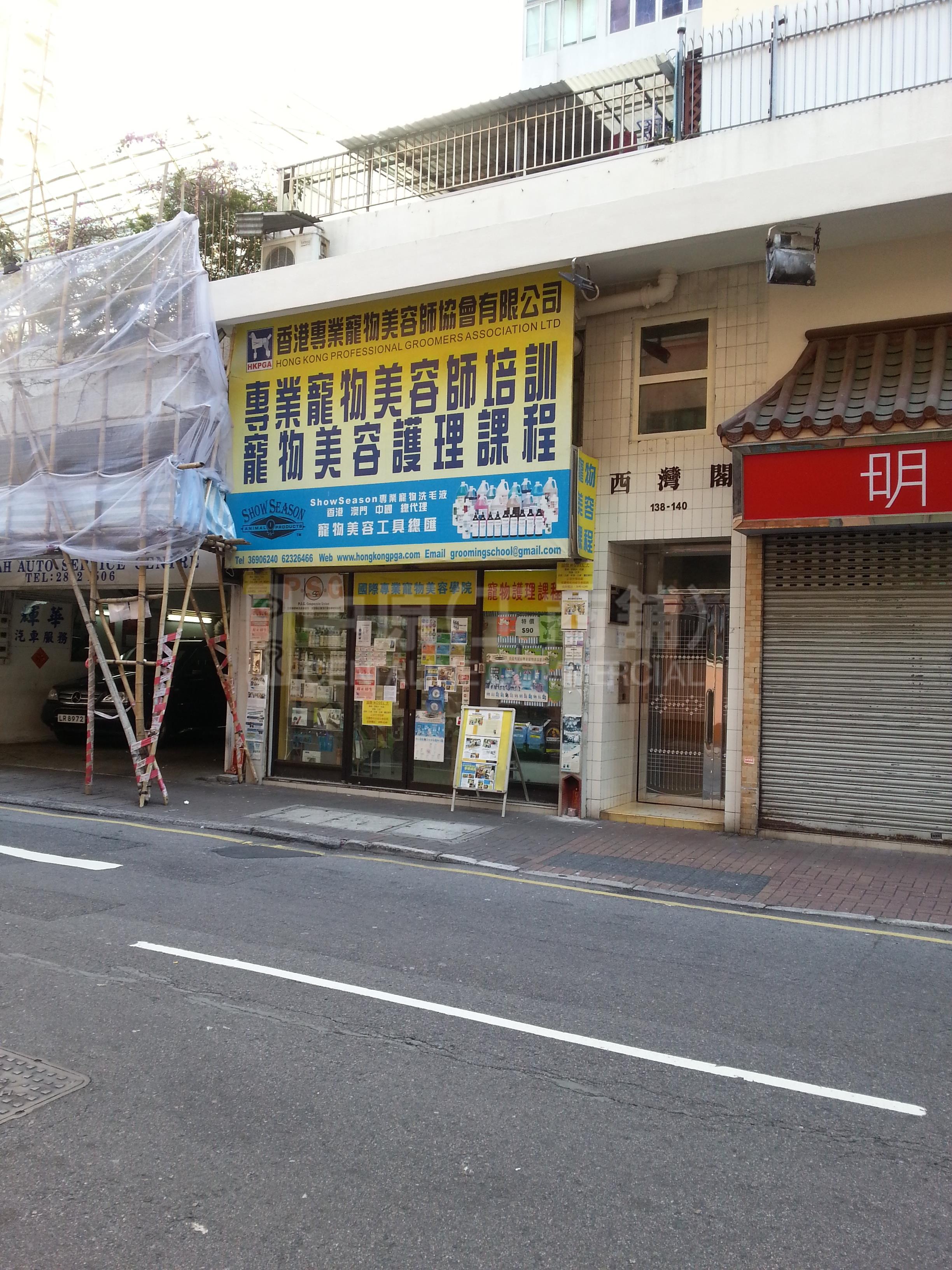 Photo materials about Sai Wan Hosai Wan Ho Street | Retail Listing | Centaline Commercial