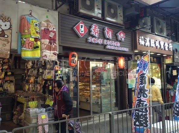 筲箕湾南安街的相片资料｜商铺楼盘｜中原工商铺
