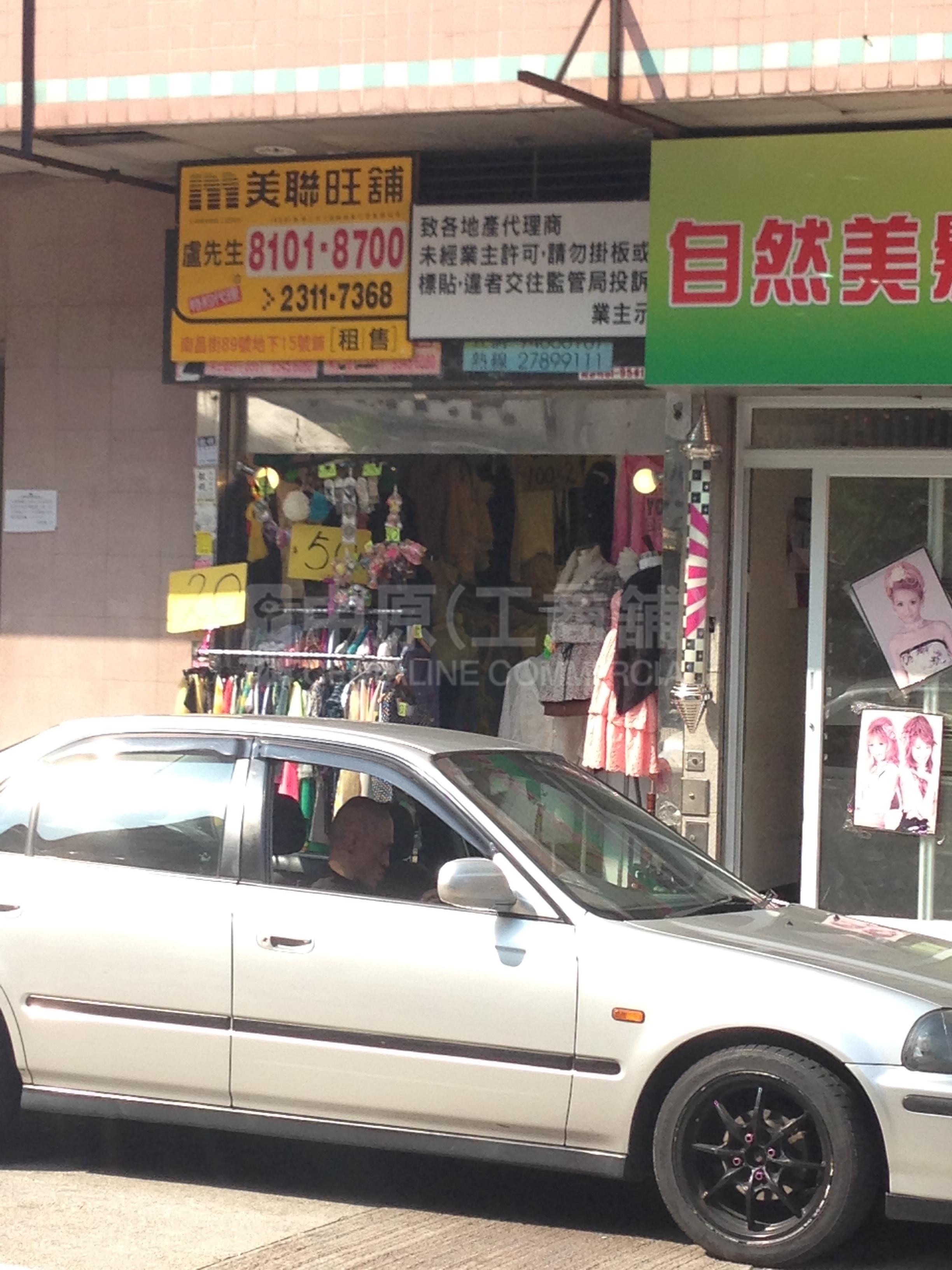 Photo materials about Sham Shui Po Nam Cheong Street | Retail Listing | Centaline Commercial