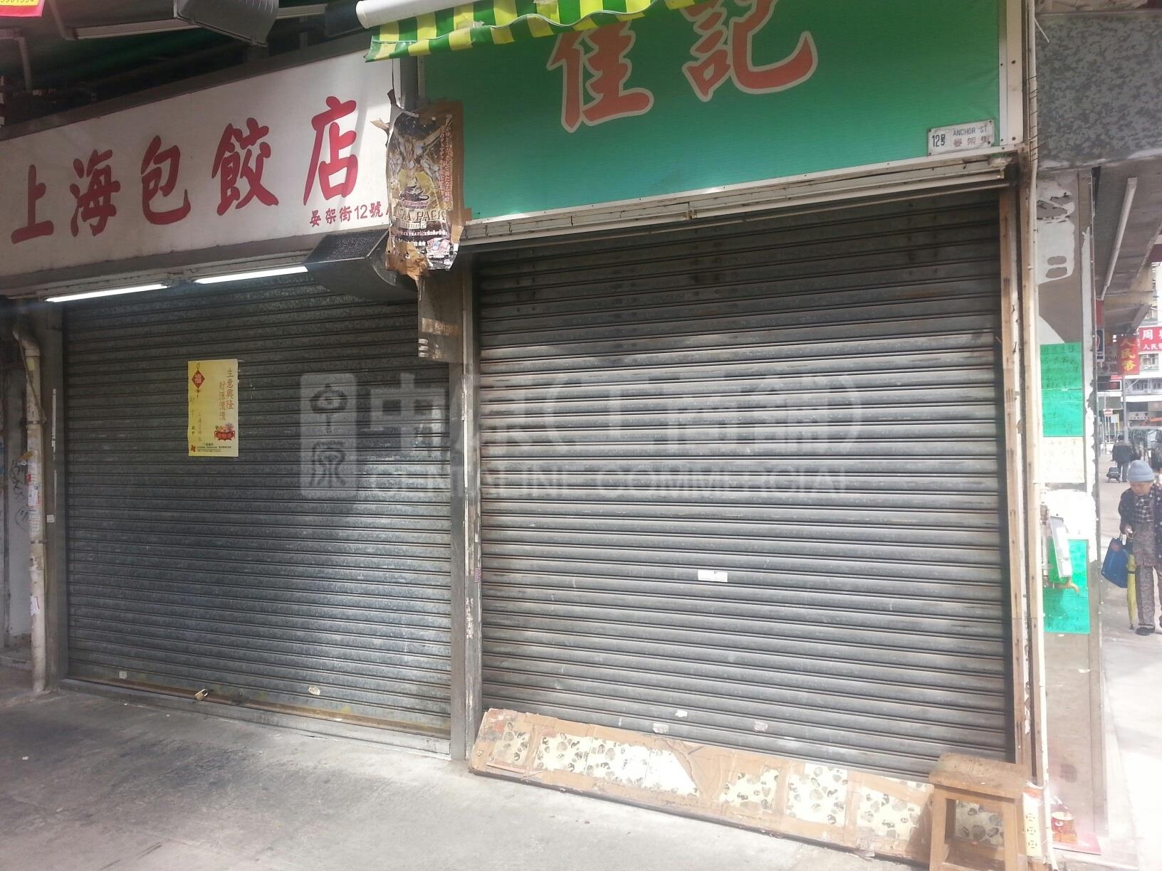 大角咀晏架街的相片资料｜商铺楼盘｜中原工商铺