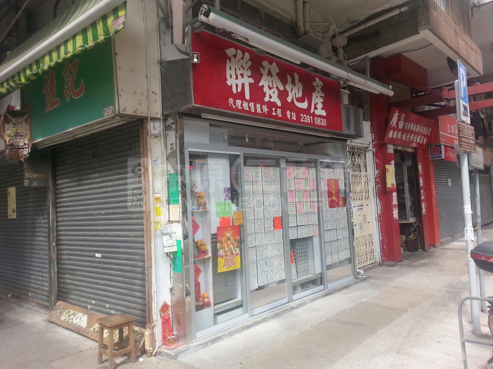 大角咀晏架街的相片资料｜商铺楼盘｜中原工商铺